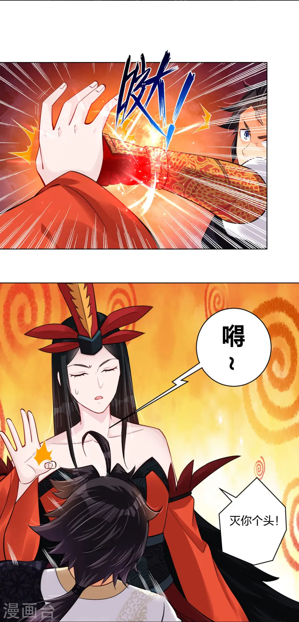 逆天战神龙霸天漫画,第257话 叶战的消息2图