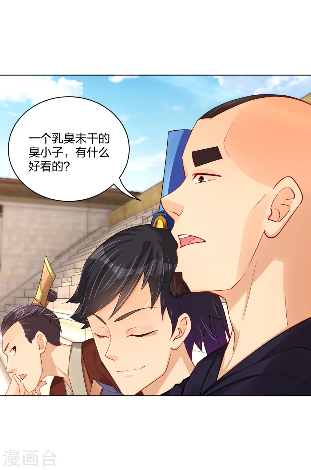 逆天战神龙霸天漫画,第231话 加料1图