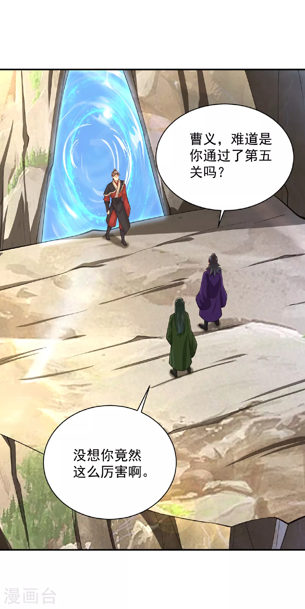 逆天战神龙霸天漫画,第385话 九道剑气2图