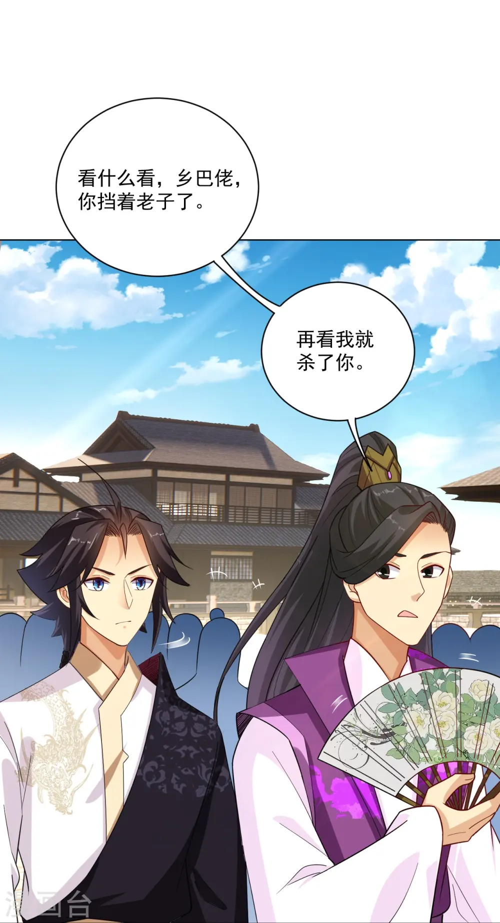 逆天战神龙霸天漫画,第370话 青龙派系招募1图