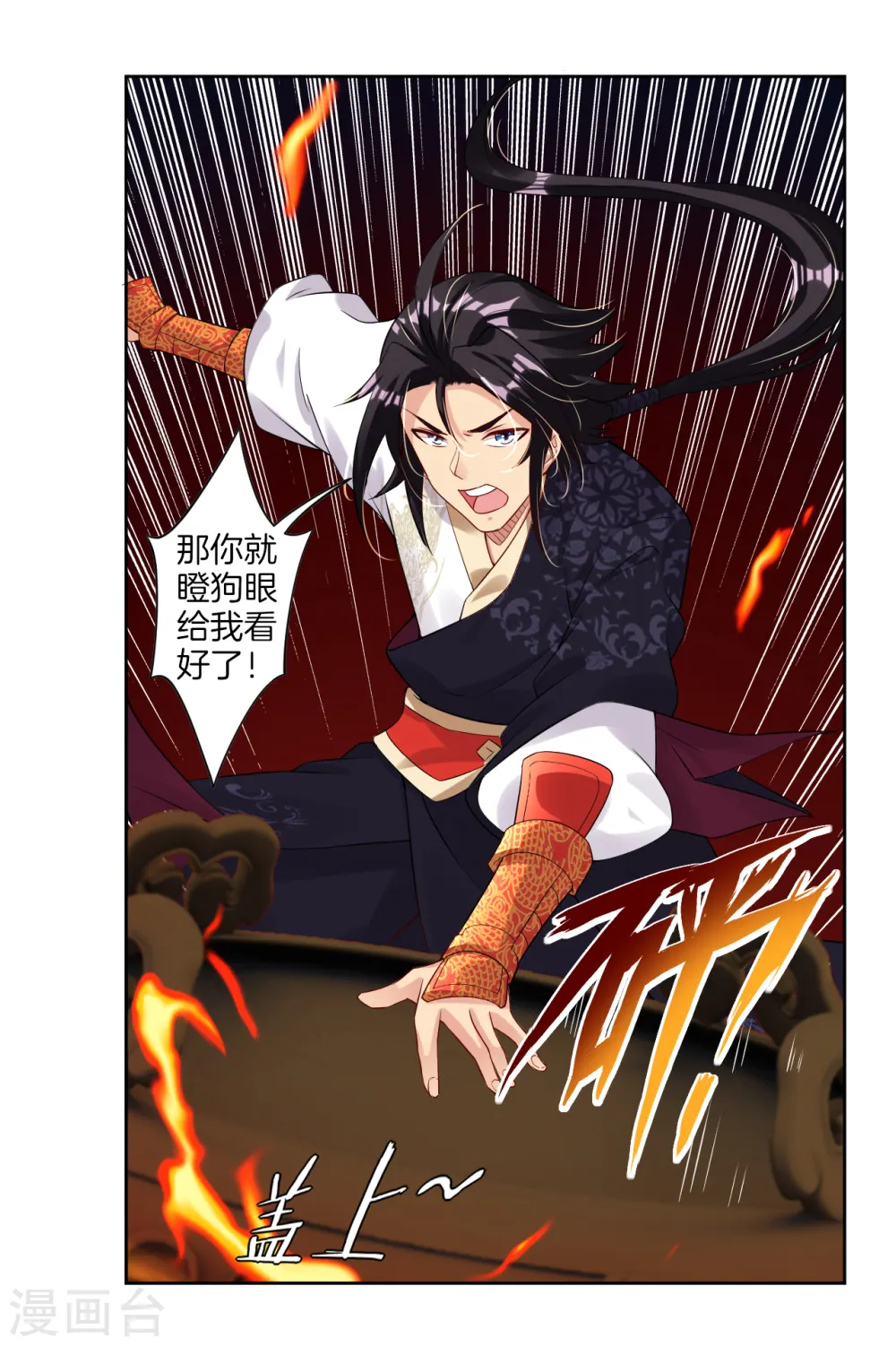逆天战神龙霸天漫画,第37话 炼丹2图