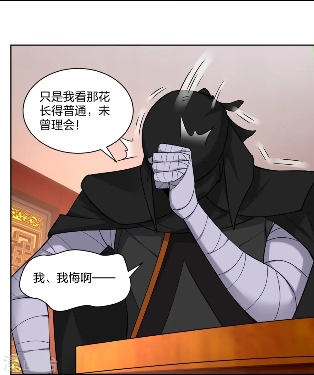 逆天战神龙霸天漫画,第303话 砂毒！2图