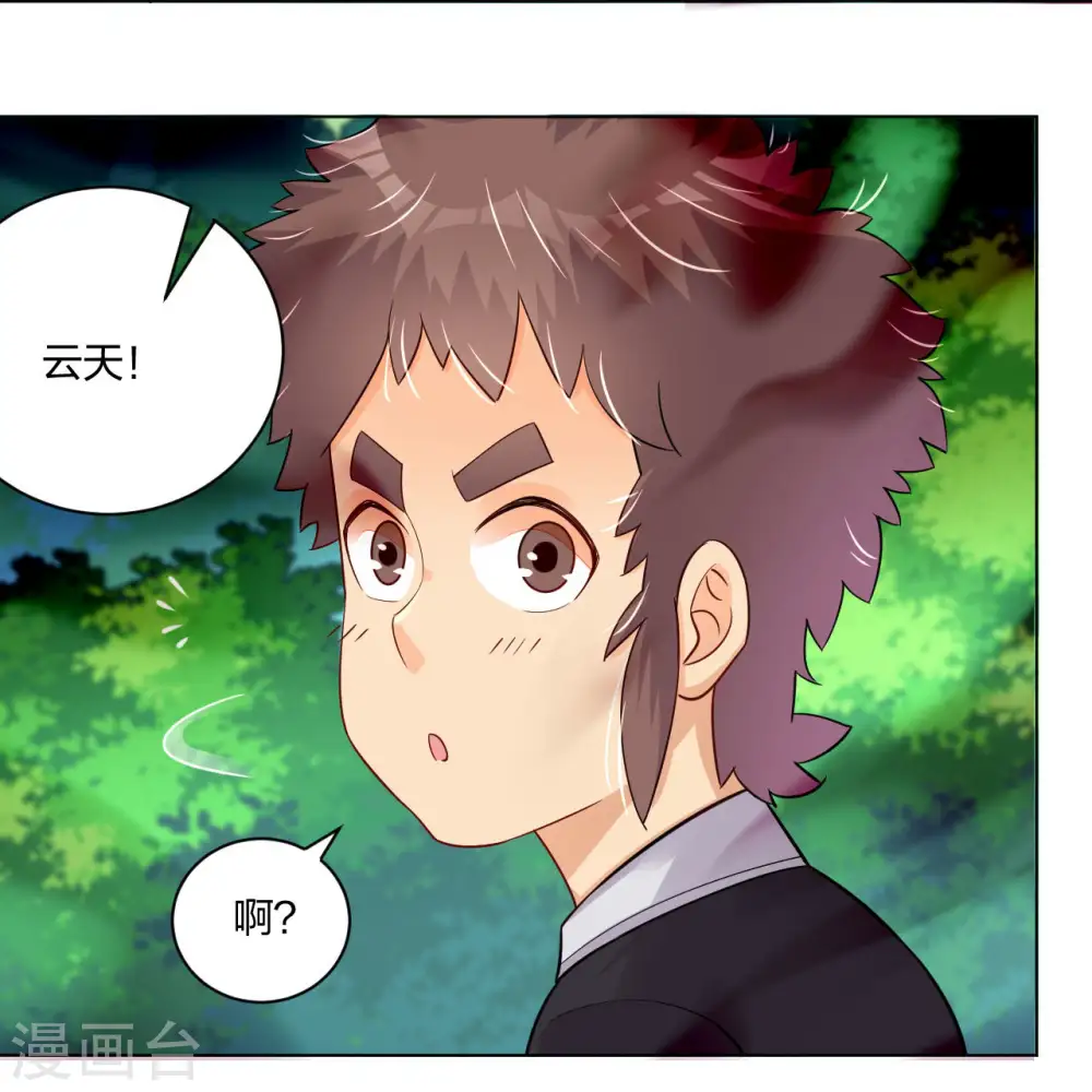 逆天战神龙霸天漫画,第249话 剑灵1图