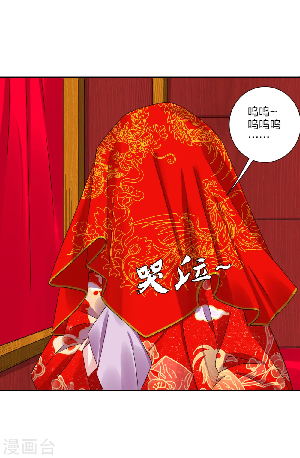 逆天战神龙霸天漫画,第157话 悲喜交加1图
