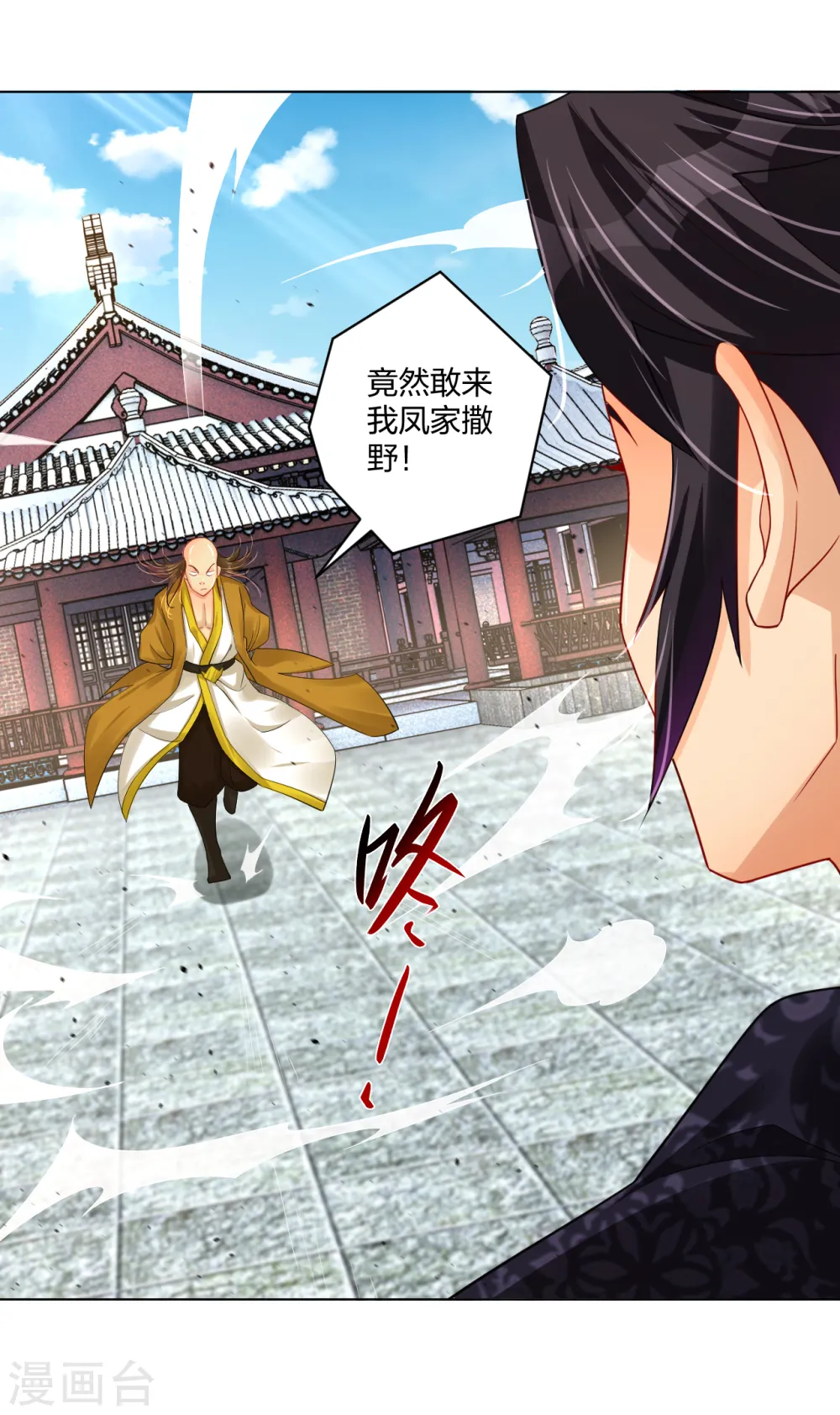 逆天战神龙霸天漫画,第226话 算账2图