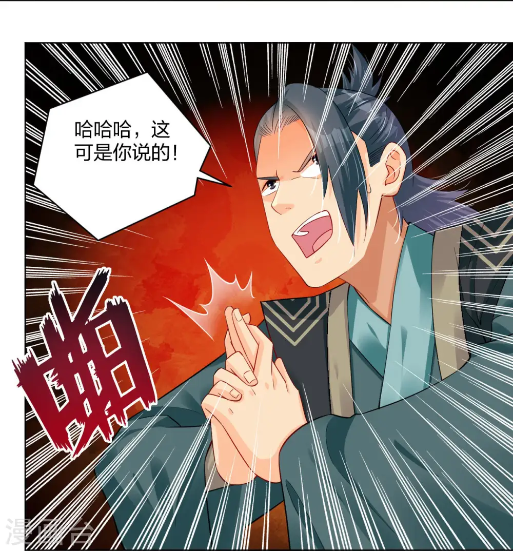 逆天战神龙霸天漫画,第254话 废人？2图