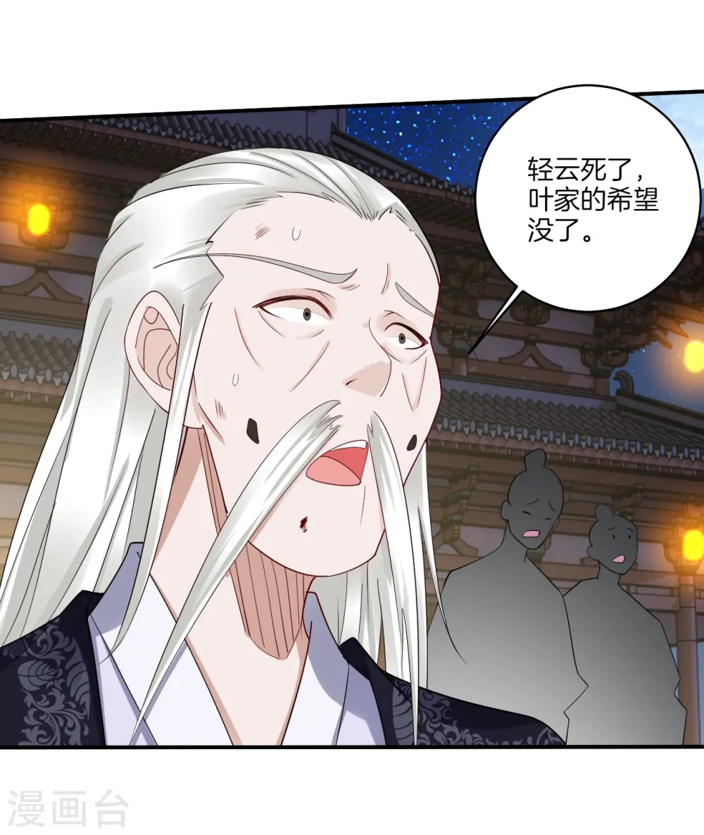 逆天战神龙霸天漫画,第132话 斩杀金袍（ 供养加更）1图