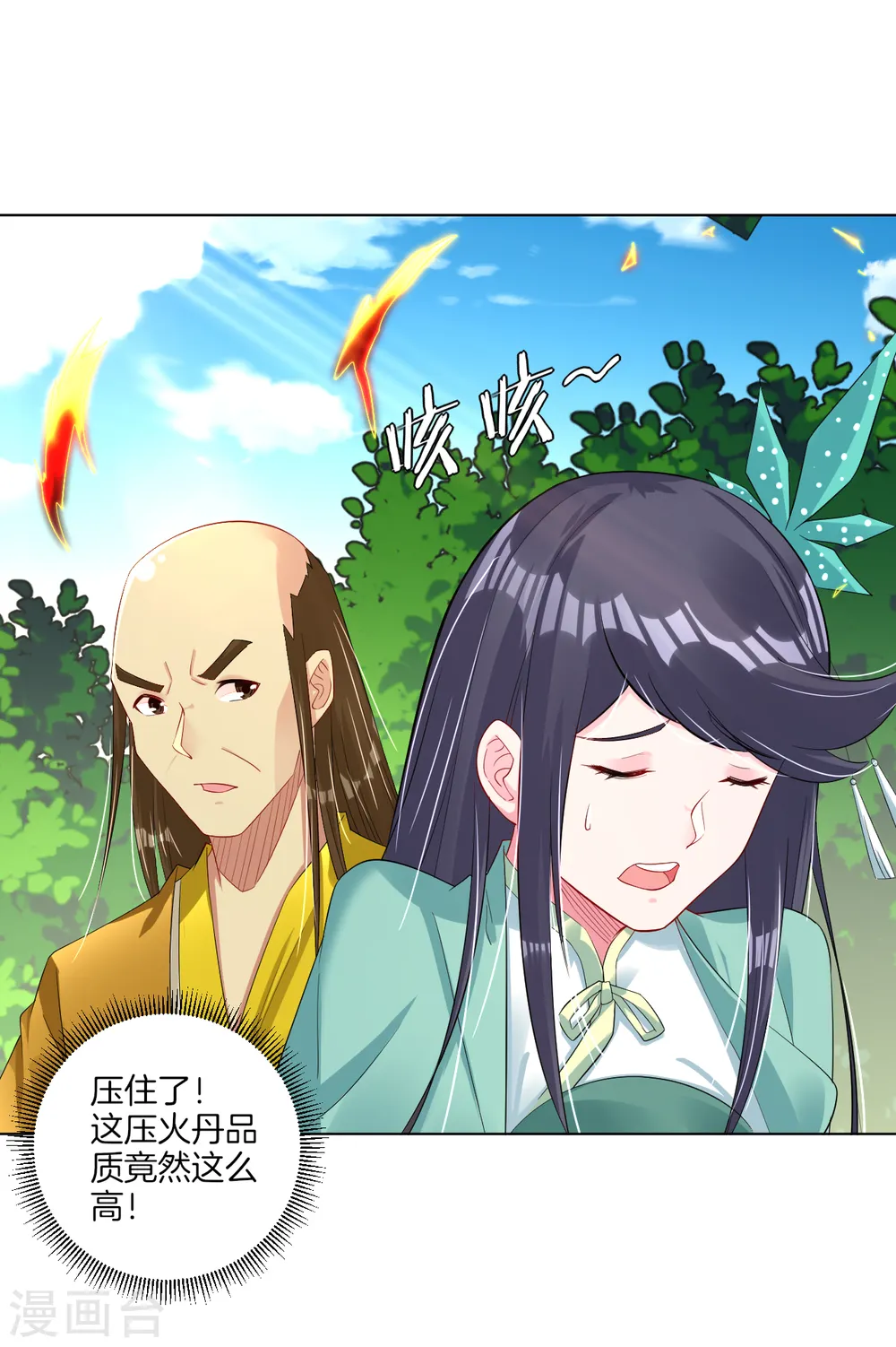 逆天战神龙霸天漫画,第75话 别离2图