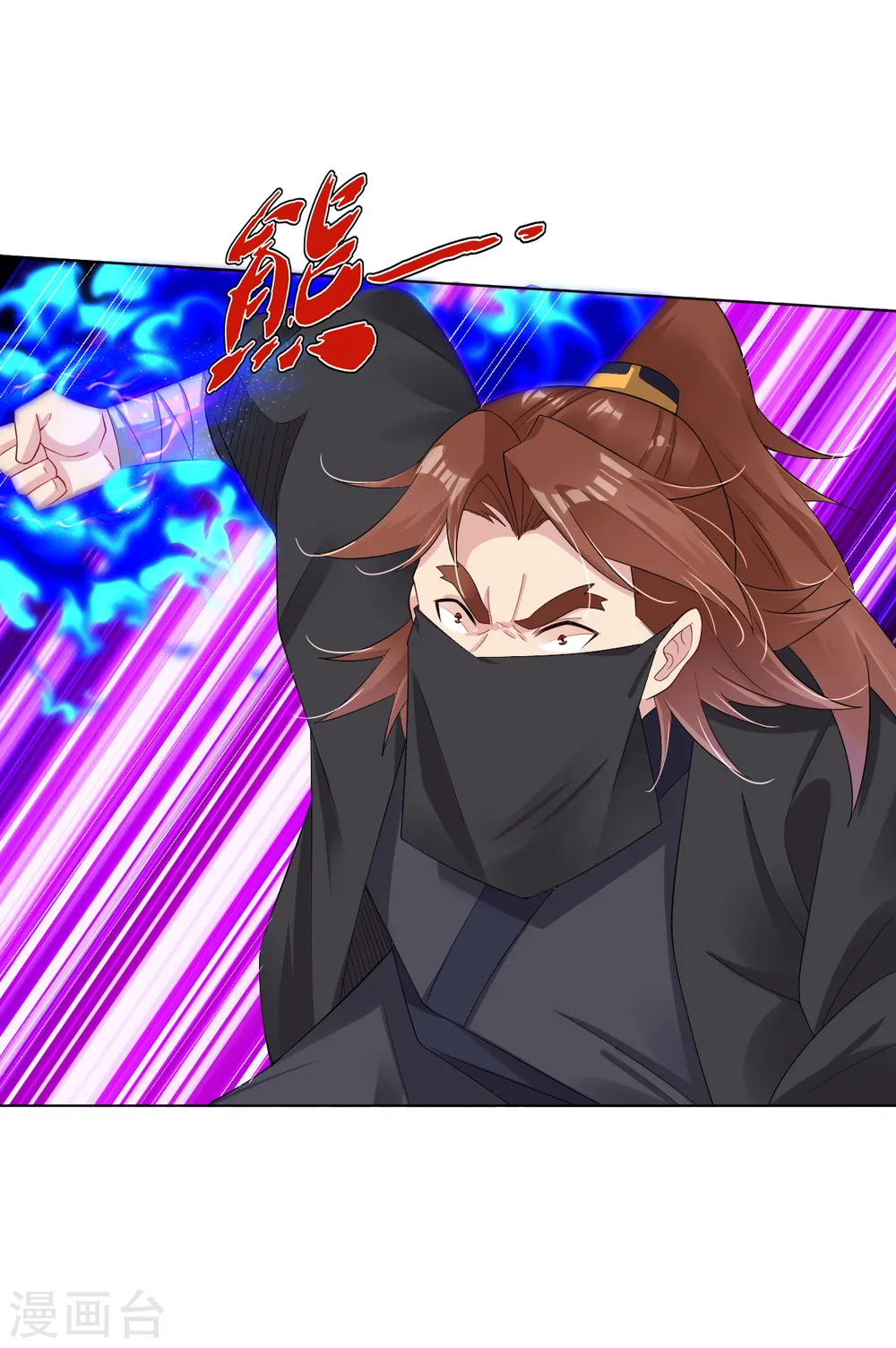 逆天战神龙霸天漫画,第73话 凤凰一族1图