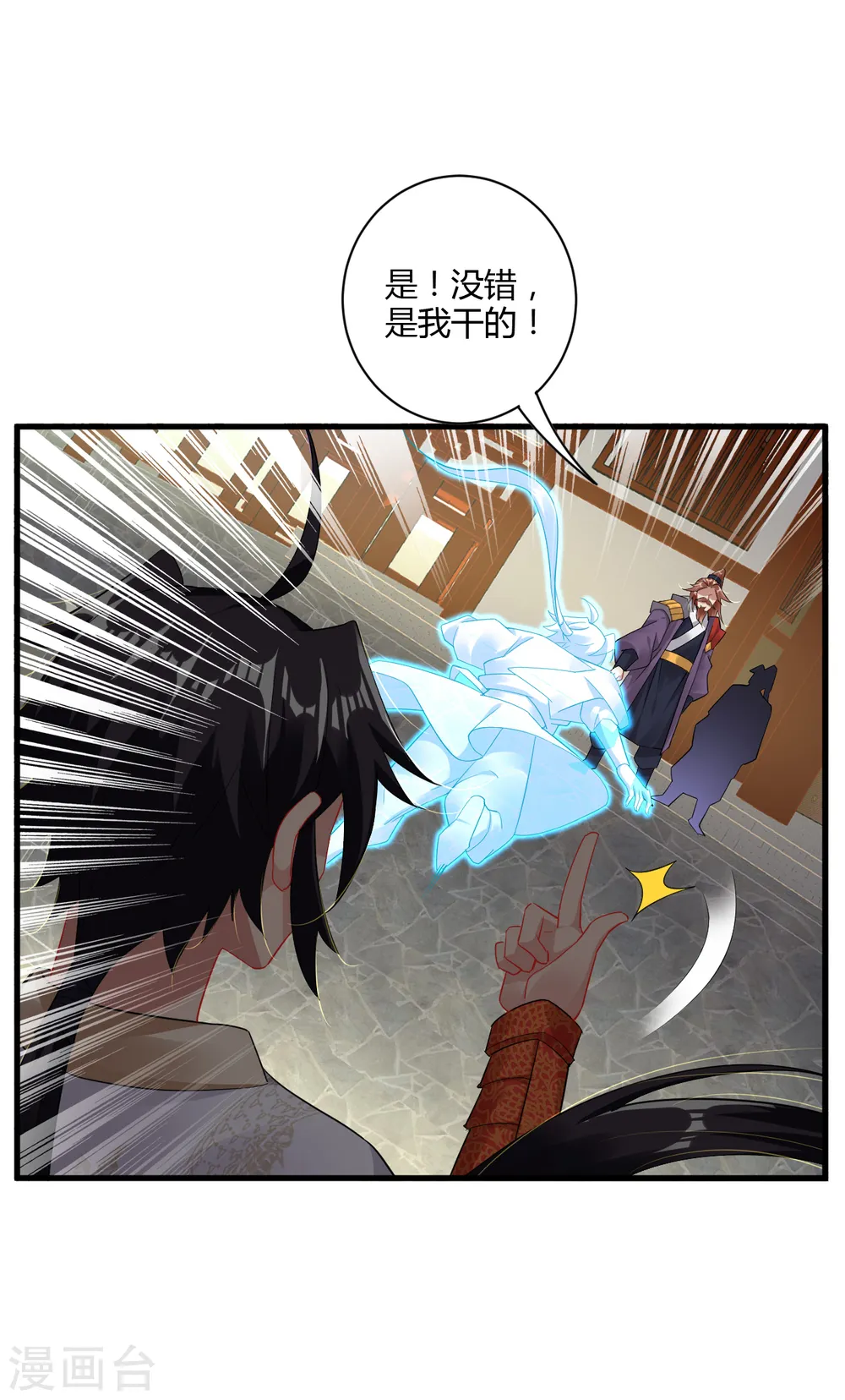 逆天战神龙霸天漫画,第67话 戏耍冯管家2图