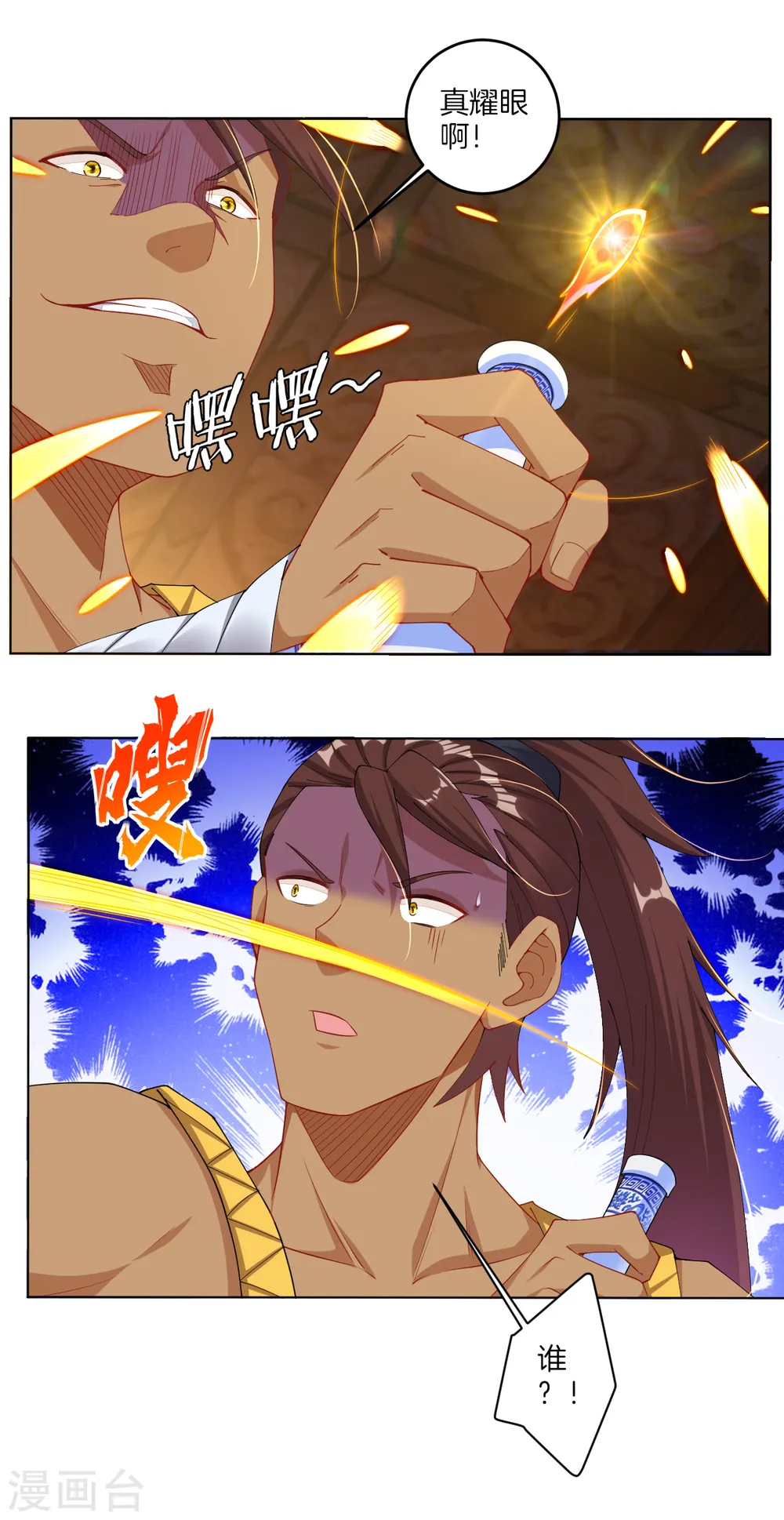 逆天战神龙霸天漫画,第102话 夺回精血2图