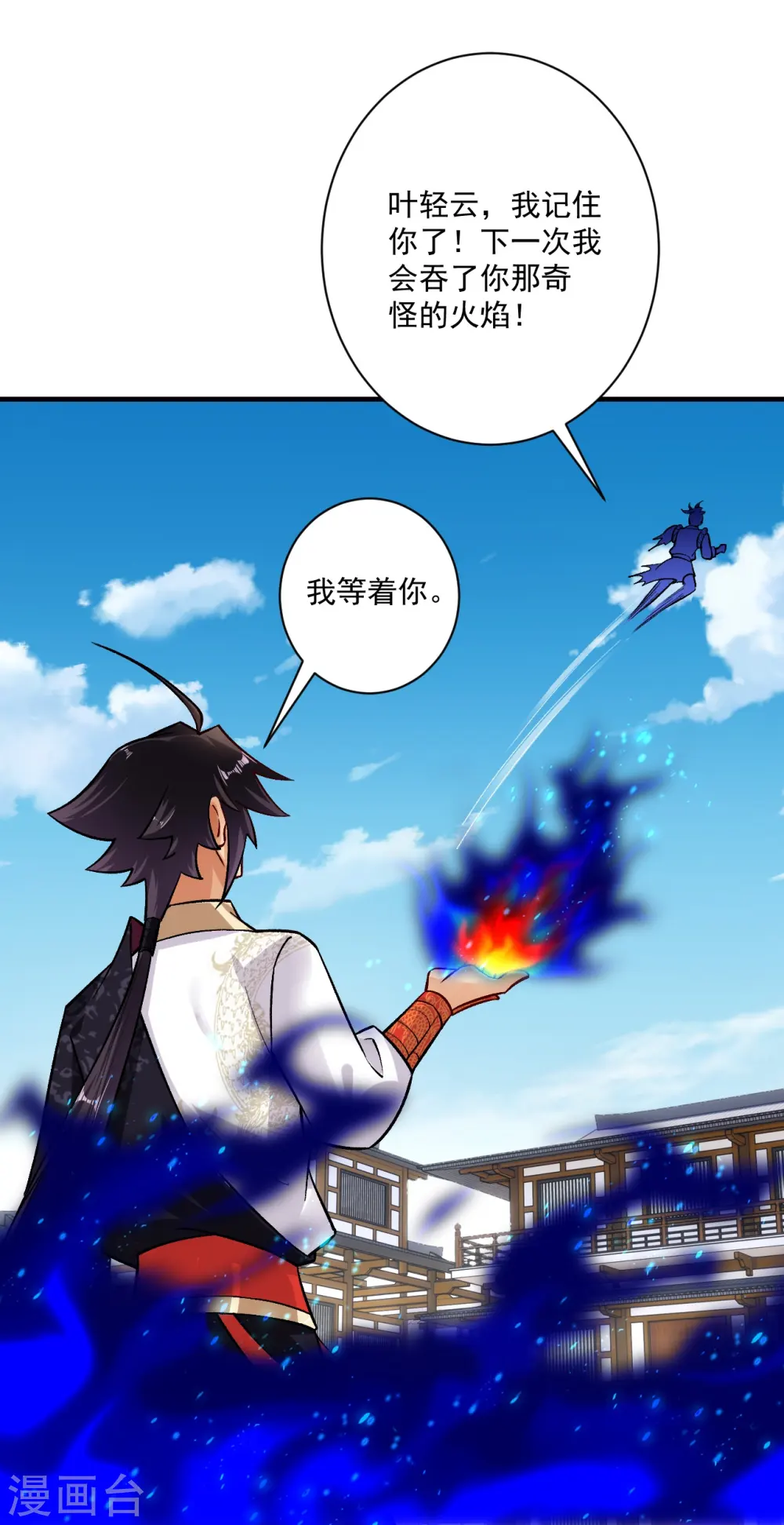 逆天战神龙霸天漫画,第355话 吞噬异火2图