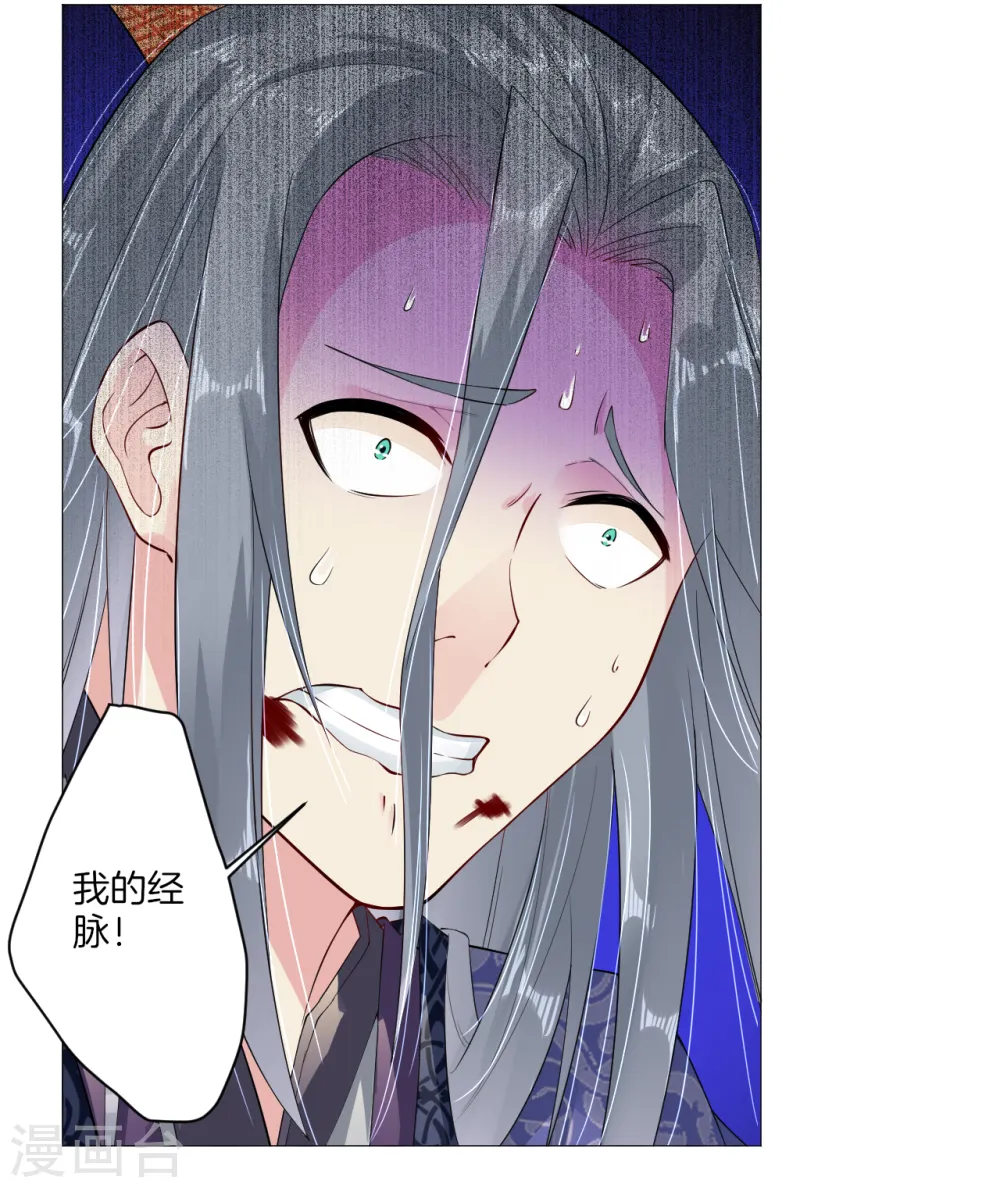 逆天战神龙霸天漫画,第10话 发怒2图