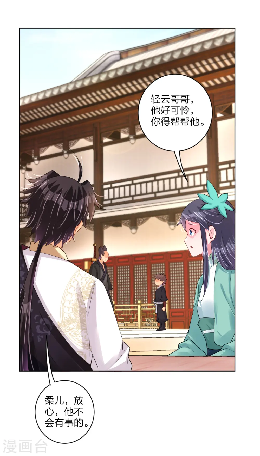 逆天战神龙霸天漫画,第237话 周天刀1图