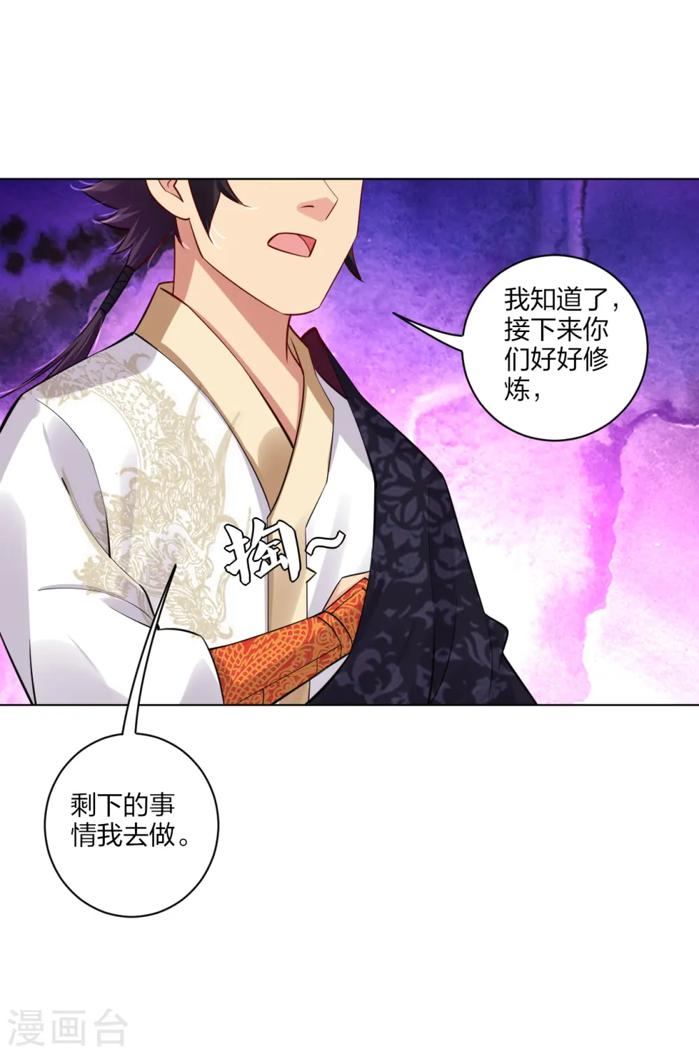 逆天战神龙霸天漫画,第181话 八荒令牌1图