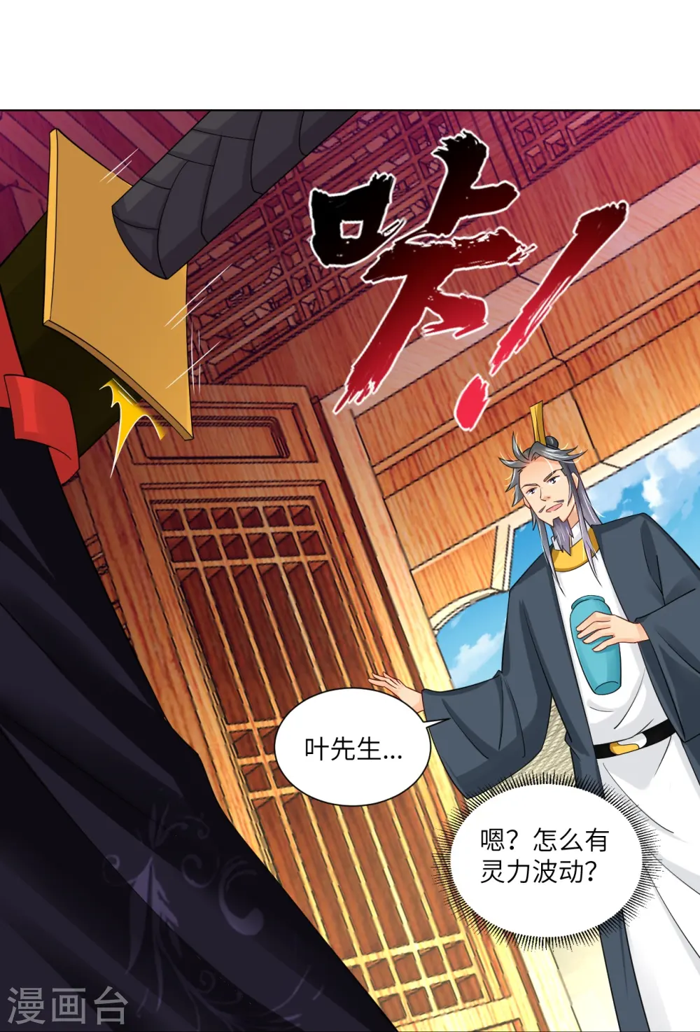 逆天战神龙霸天漫画,第290话 突破！王天境一重2图