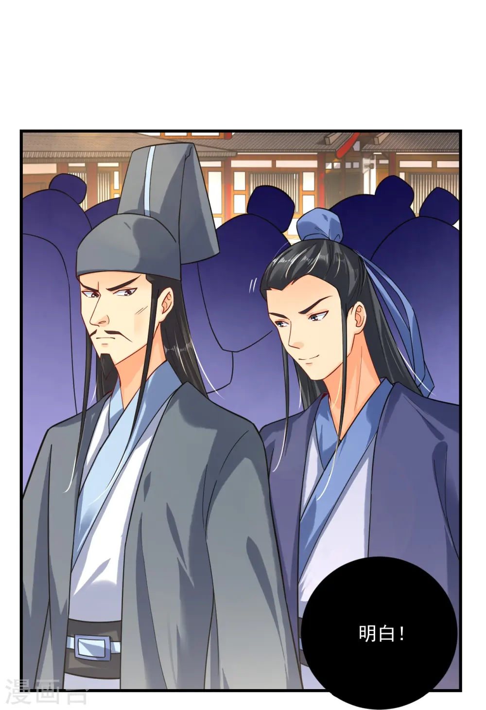 逆天战神龙霸天漫画,第353话 阴谋1图