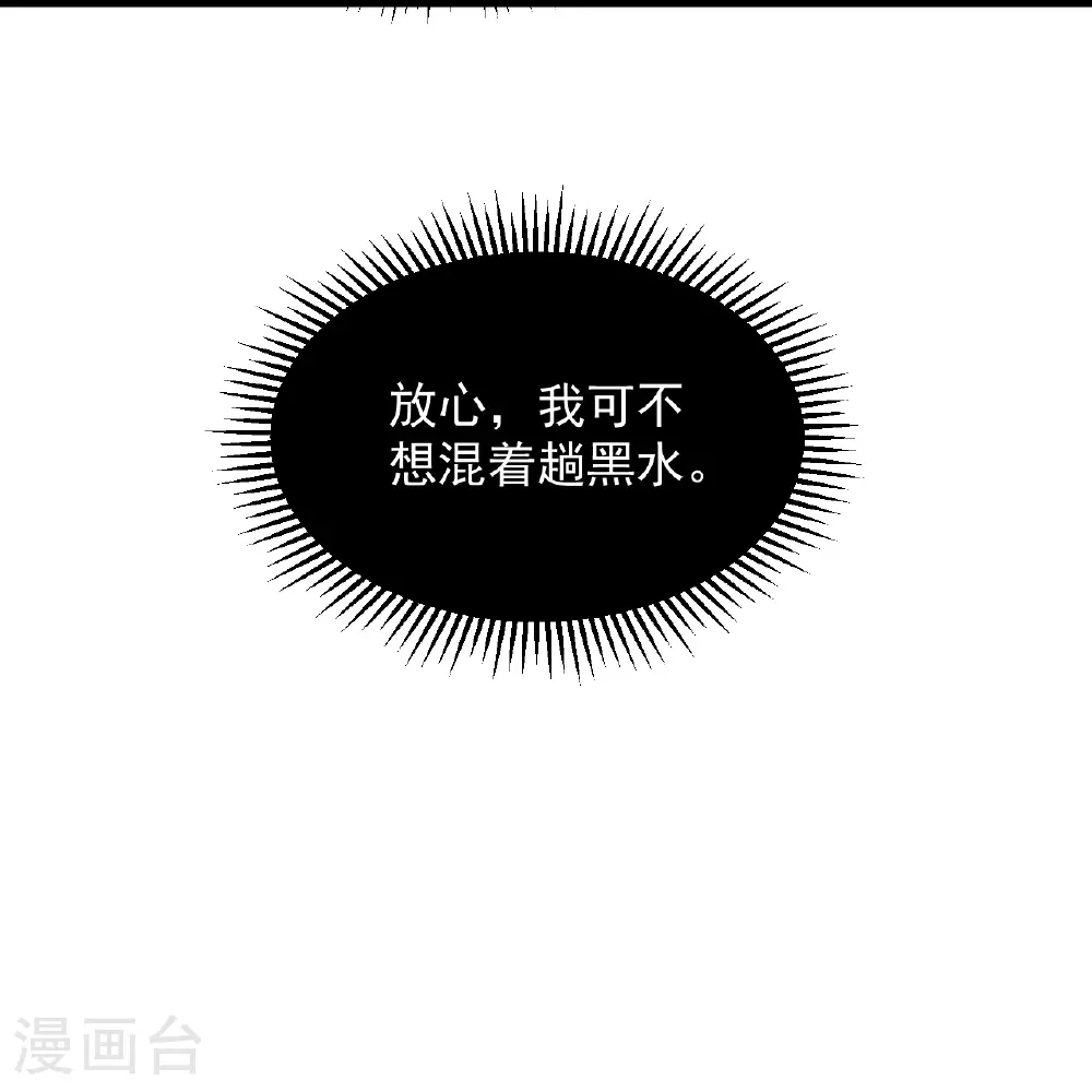 逆天战神龙霸天漫画,第392话 找上门的麻烦1图
