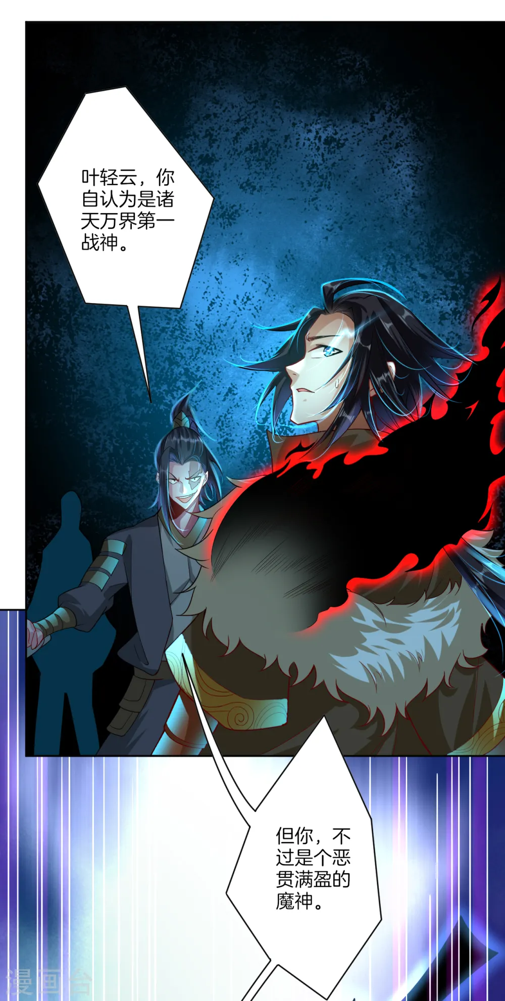 逆天战神龙霸天漫画,预告 战神必须死2图
