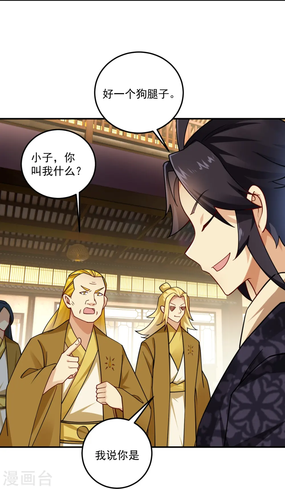 逆天战神龙霸天漫画,第368话 狗腿子2图