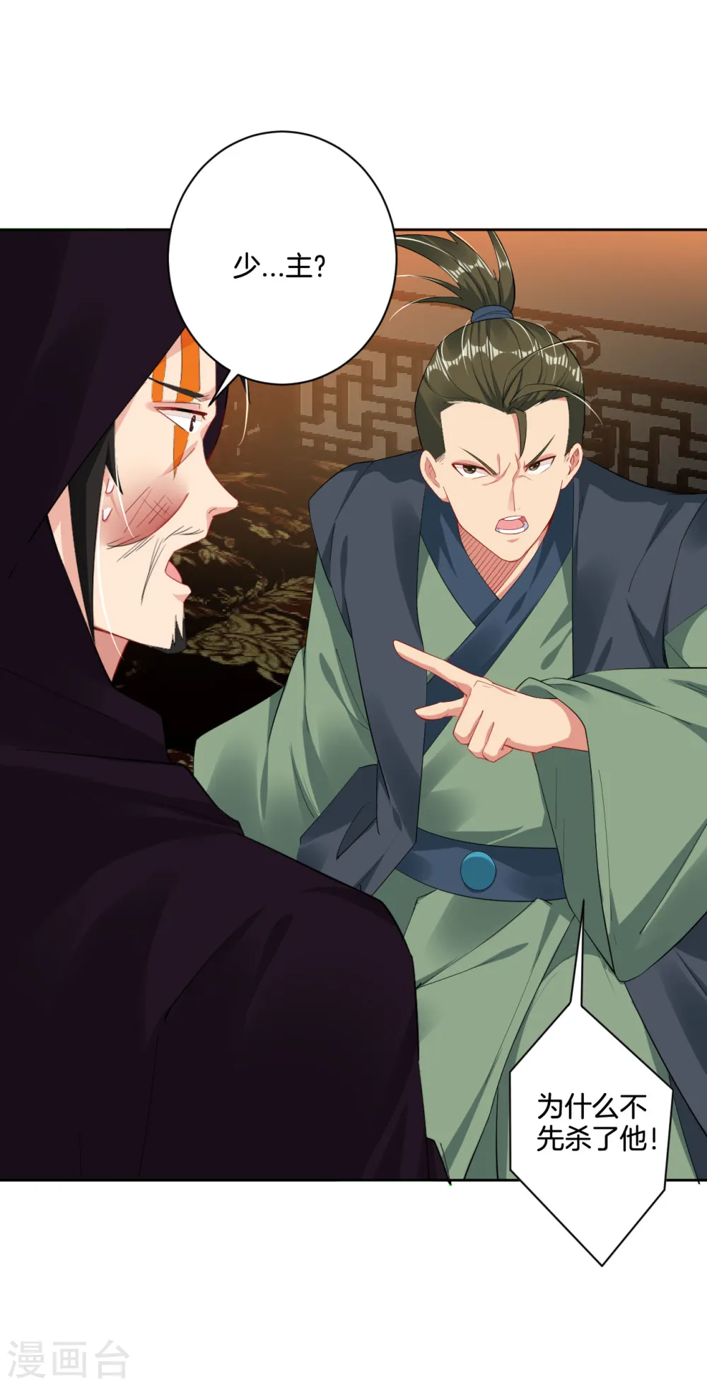 逆天战神龙霸天漫画,第119话 焰火塔2图