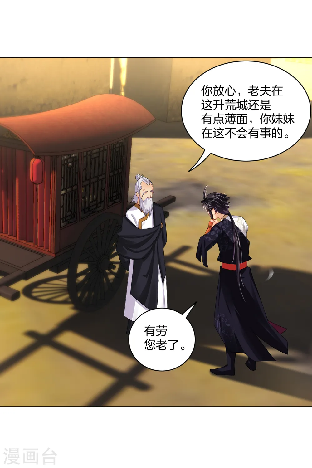 逆天战神龙霸天漫画,第230话 挑战！2图