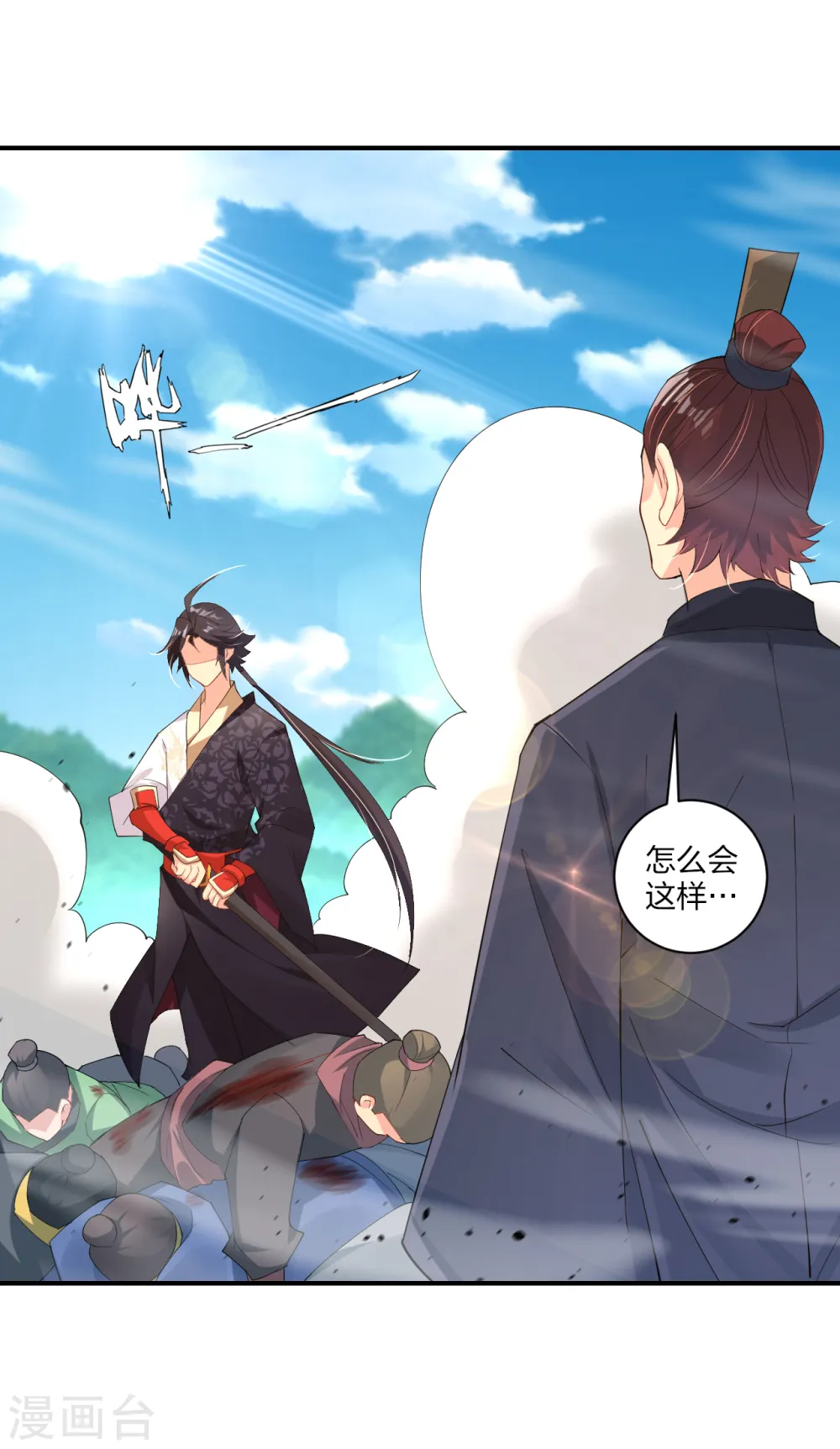 逆天战神龙霸天漫画,第188话 联手？2图