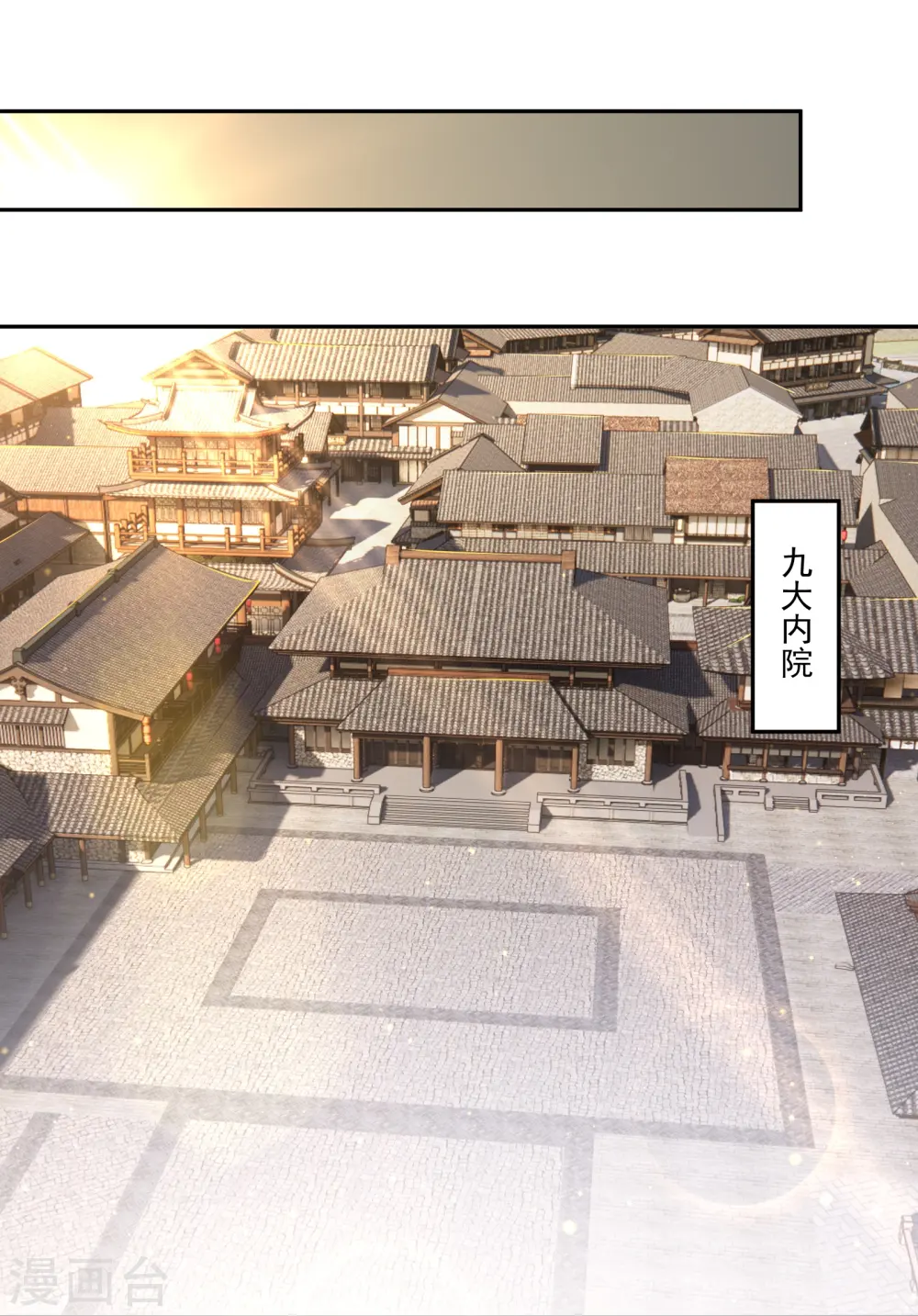 逆天战神龙霸天漫画,第377话 挑战最强的1图