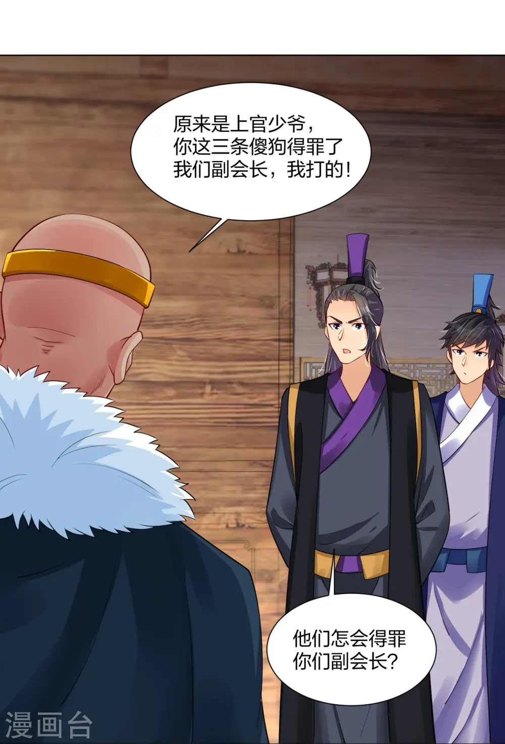 逆天战神龙霸天漫画,第275话 挑衅2图