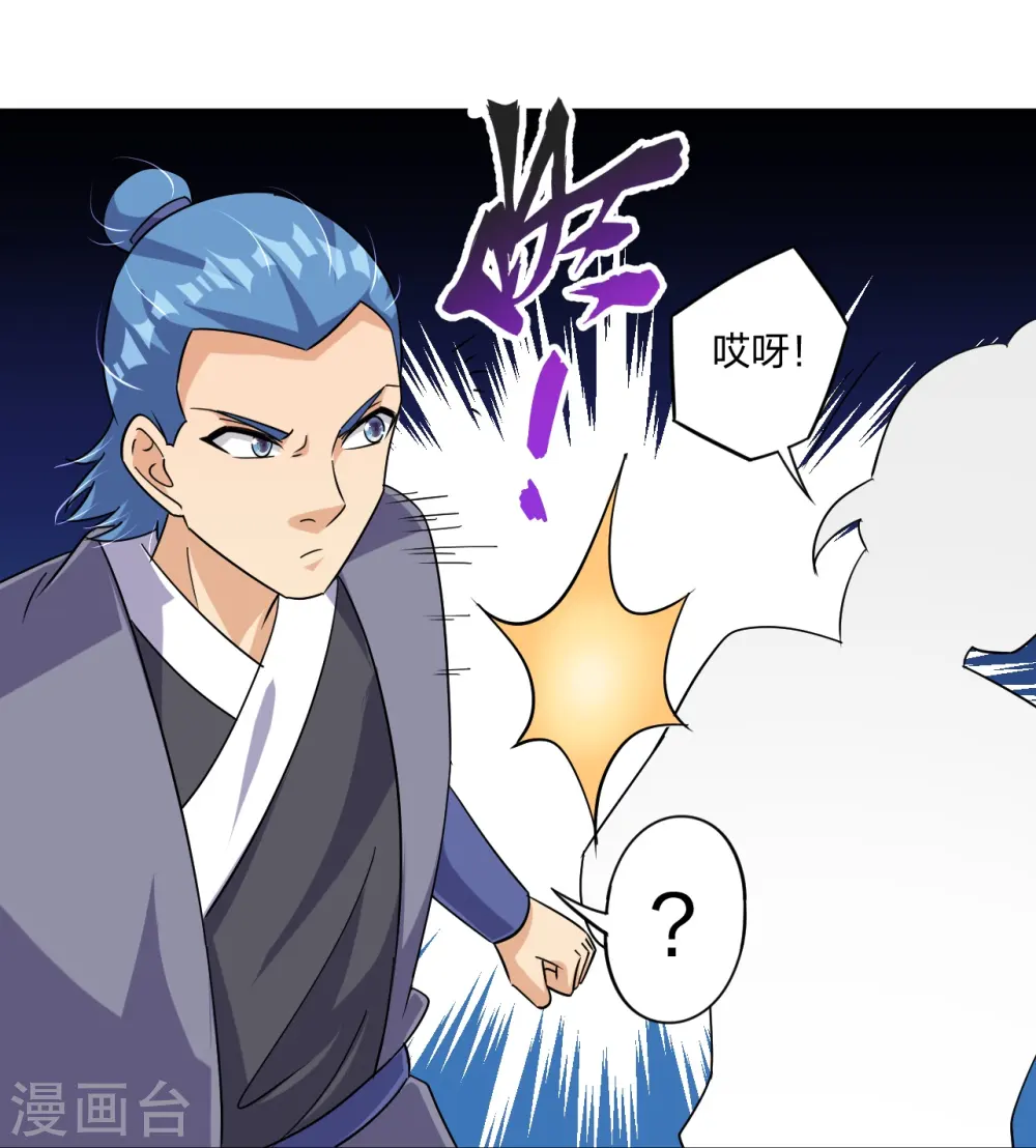 逆天战神龙霸天漫画,第320话 迎接叶家2图
