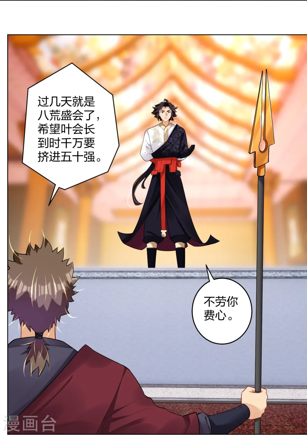 逆天战神龙霸天漫画,第295话 剑心剑者1图