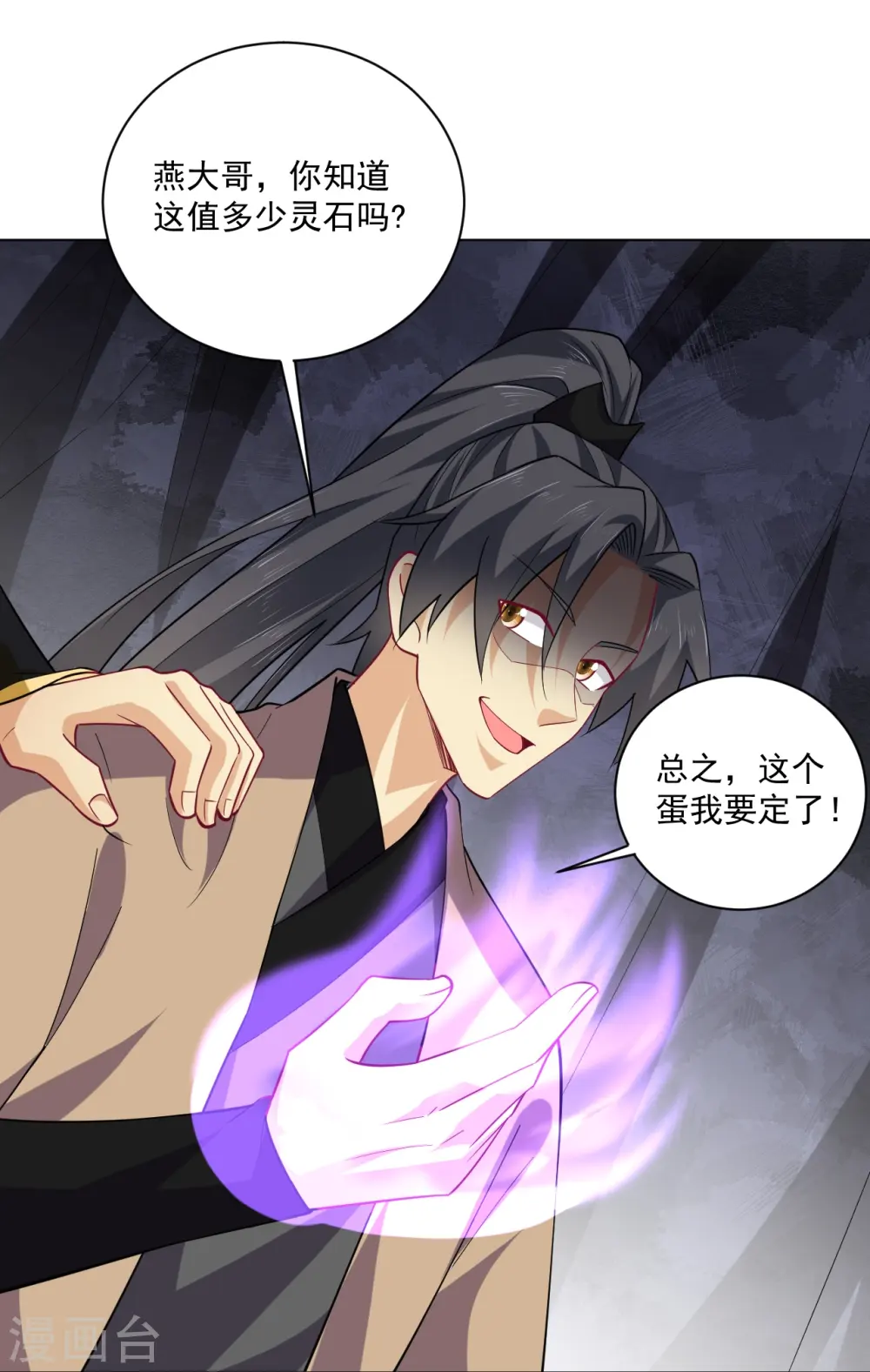 逆天战神龙霸天漫画,第374话 同行1图