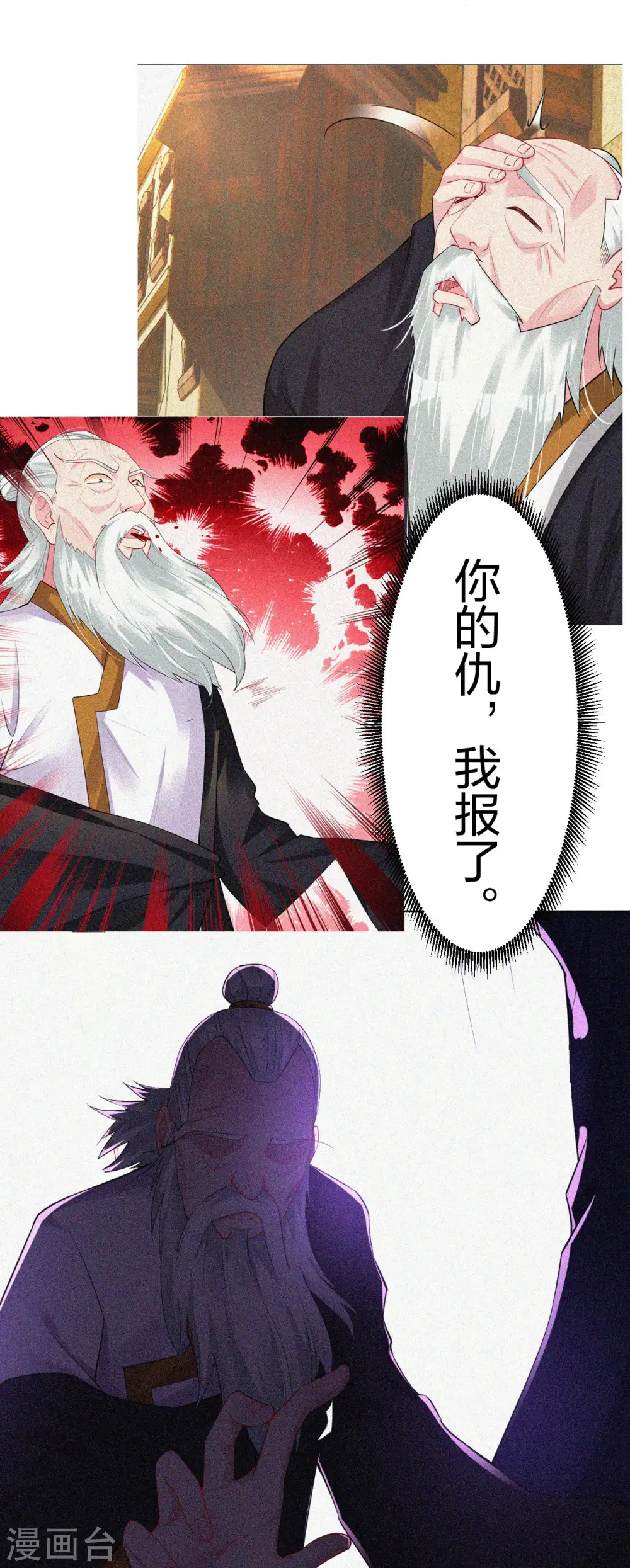 逆天战神龙霸天漫画,第280话 你的仇，我报了2图