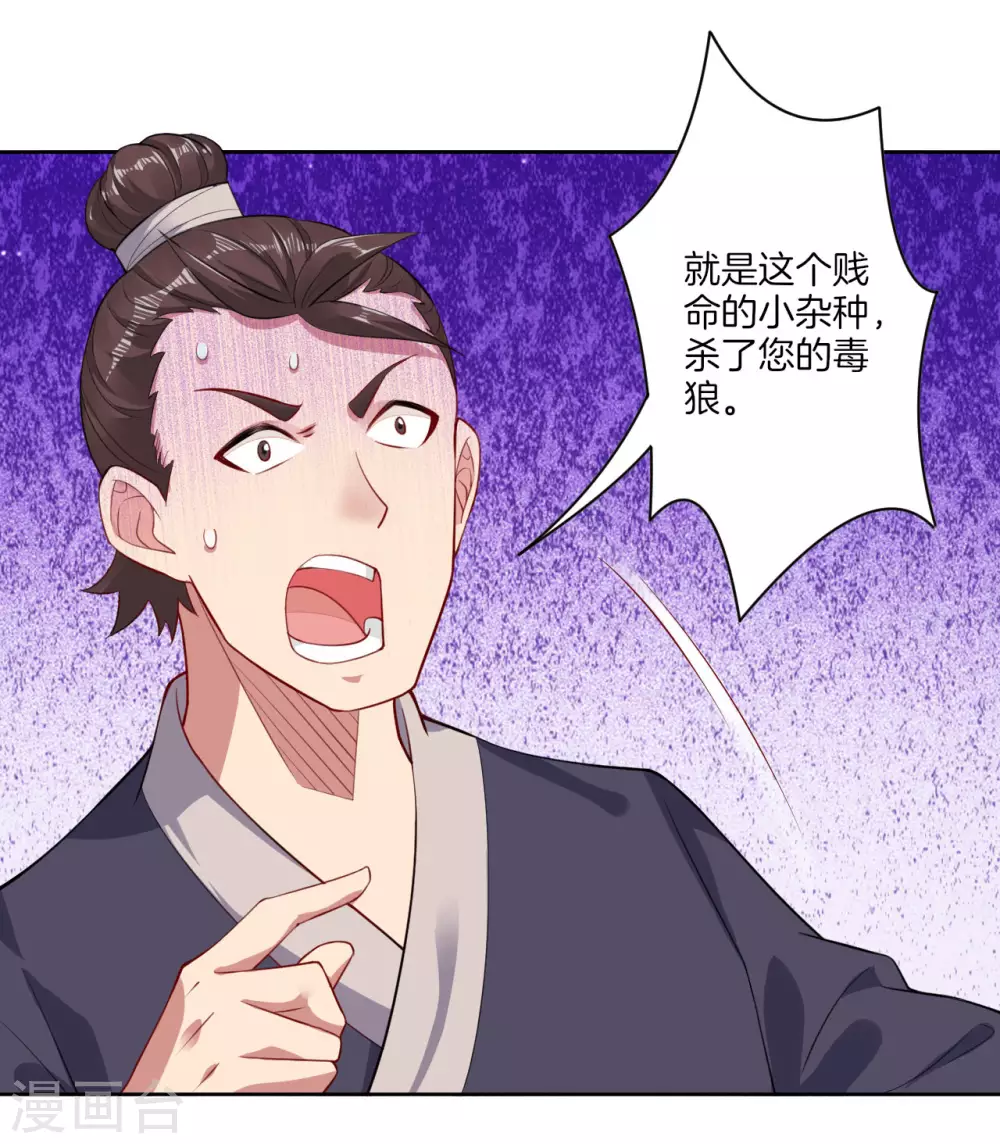 逆天战神龙霸天漫画,第5话 废你武魂2图
