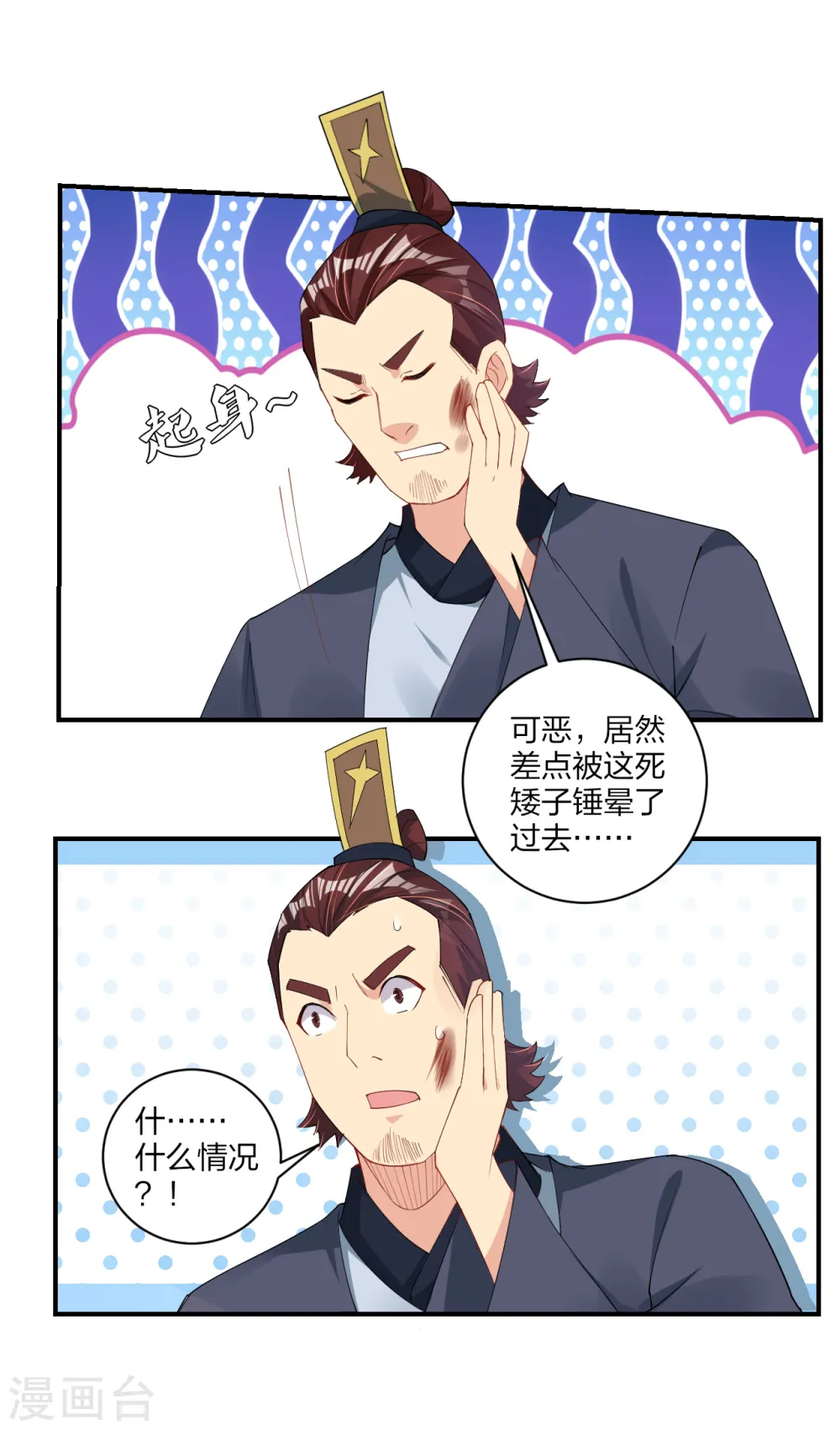 逆天战神龙霸天漫画,第188话 联手？1图