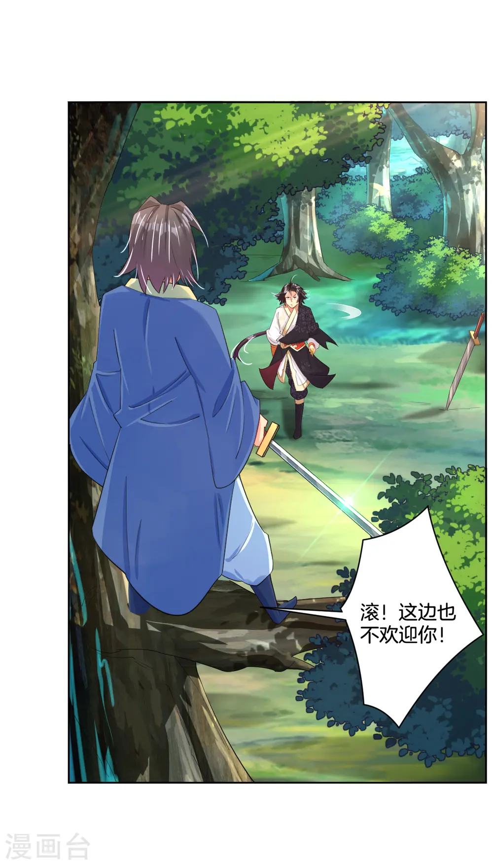 逆天战神龙霸天漫画,第106话 天外飞仙2图
