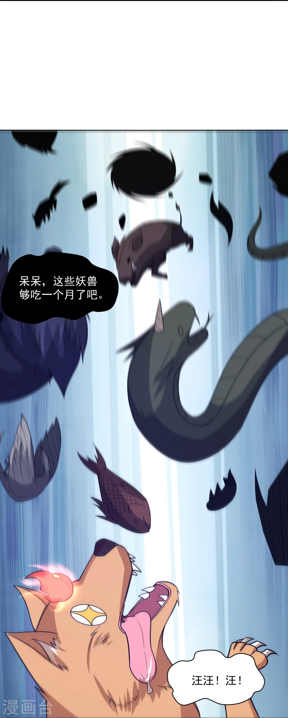 逆天战神龙霸天漫画,第330话 乌族1图