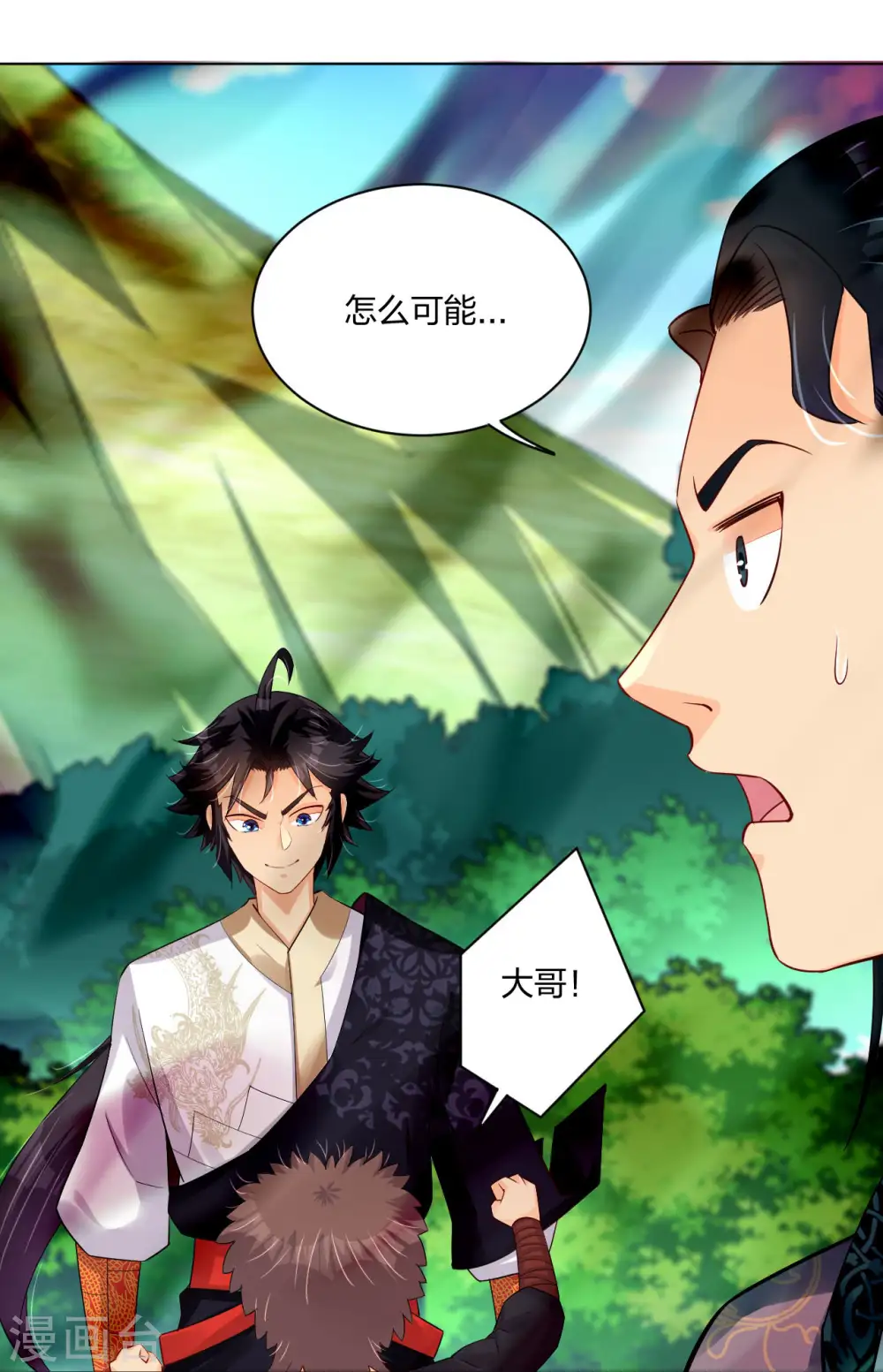 逆天战神龙霸天漫画,第249话 剑灵2图