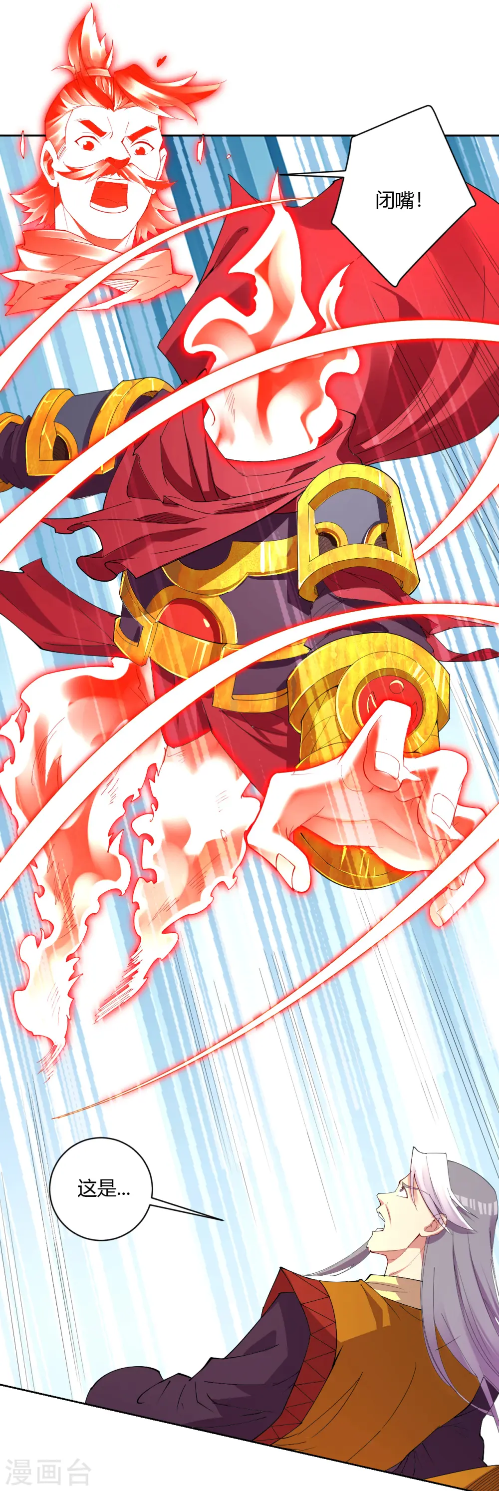 逆天战神龙霸天漫画,第180话 老祖显身2图