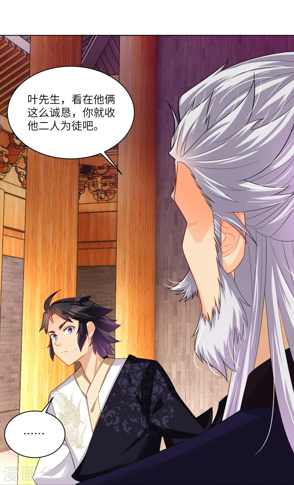 逆天战神龙霸天漫画,第290话 突破！王天境一重2图