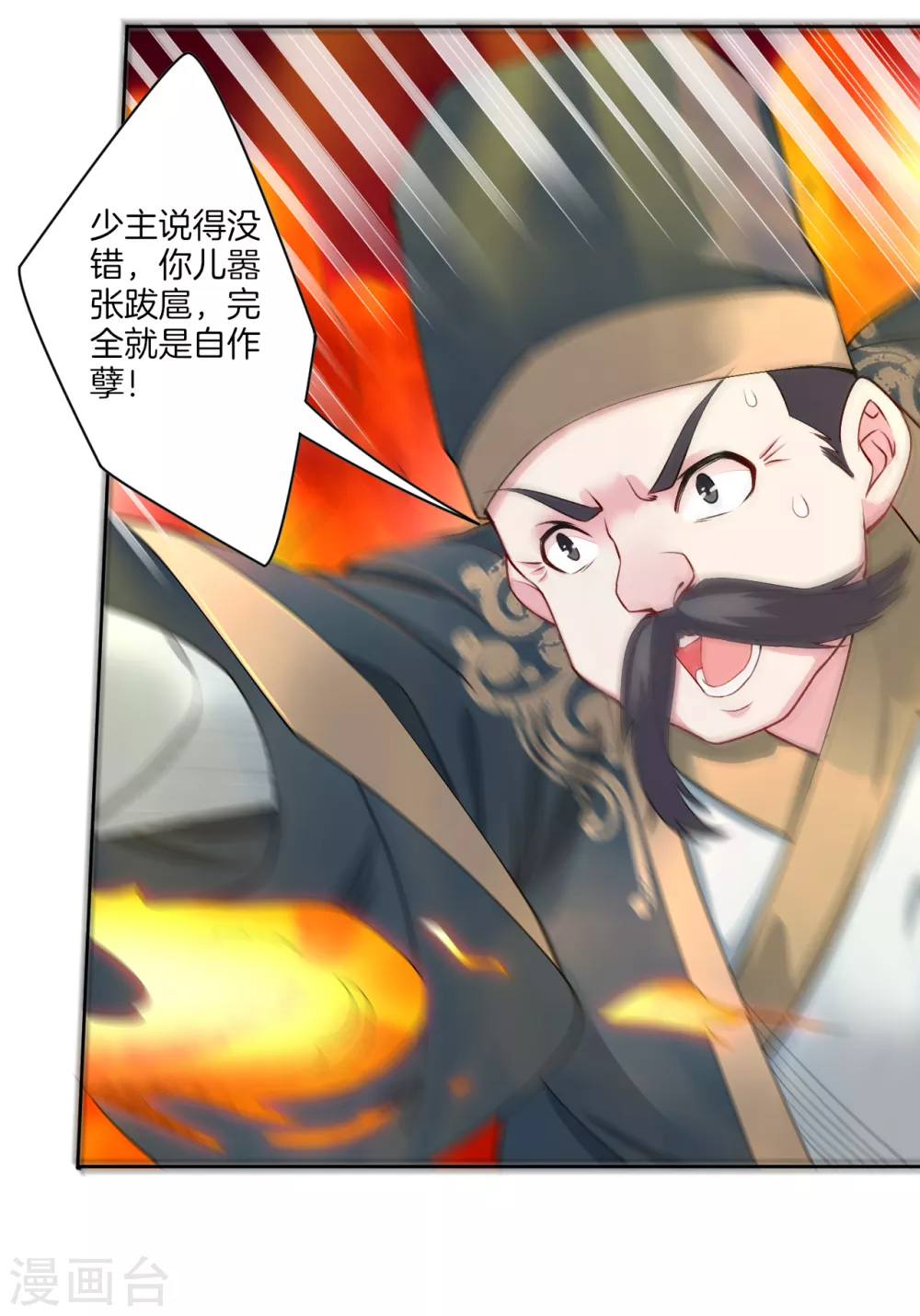 逆天战神龙霸天漫画,第6话 对峙！2图