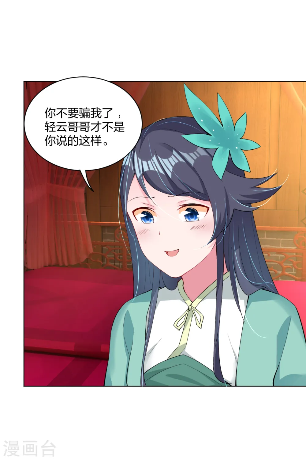 逆天战神龙霸天漫画,第225话 见叶柔1图