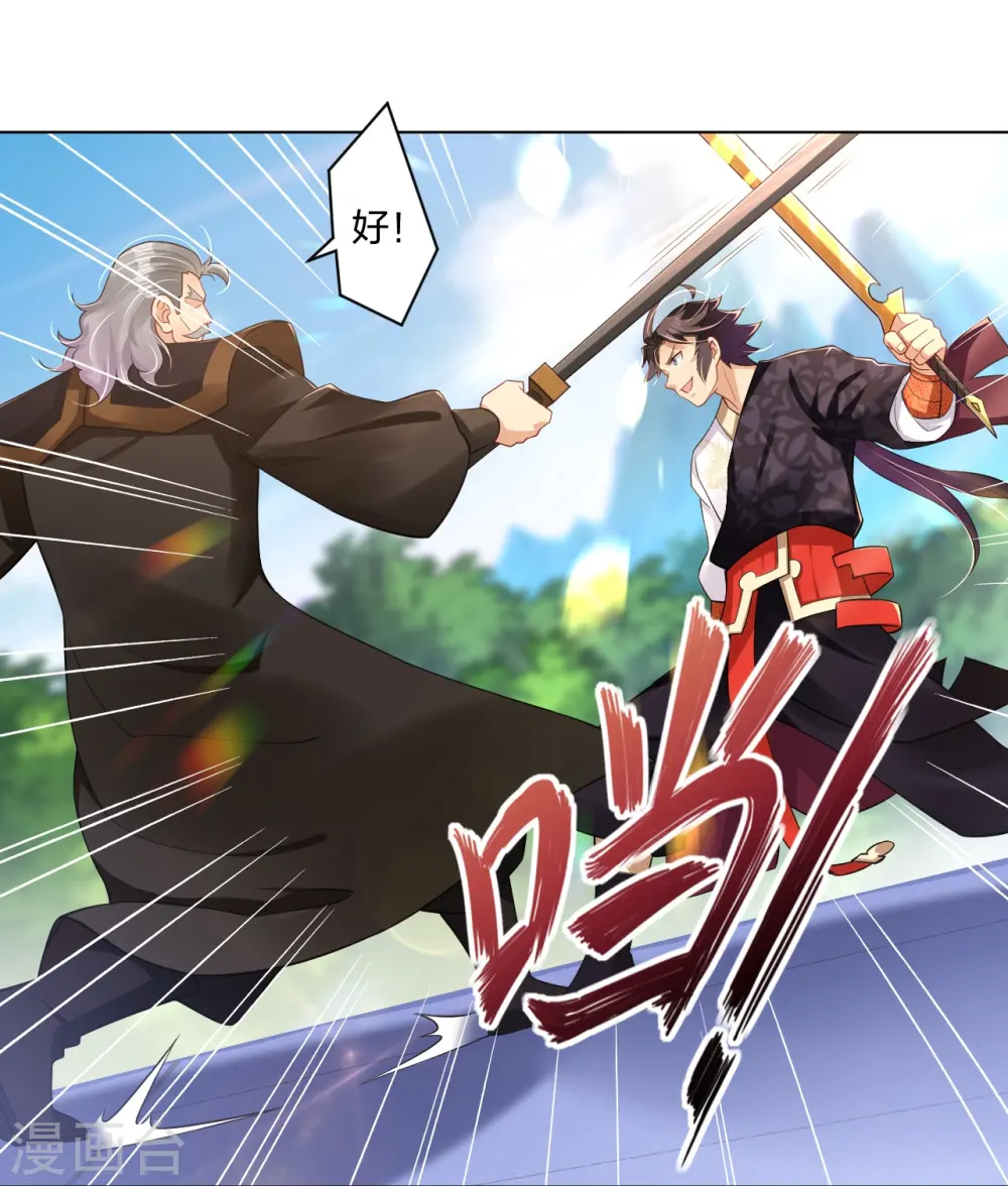 逆天战神龙霸天漫画,第296话 切磋1图