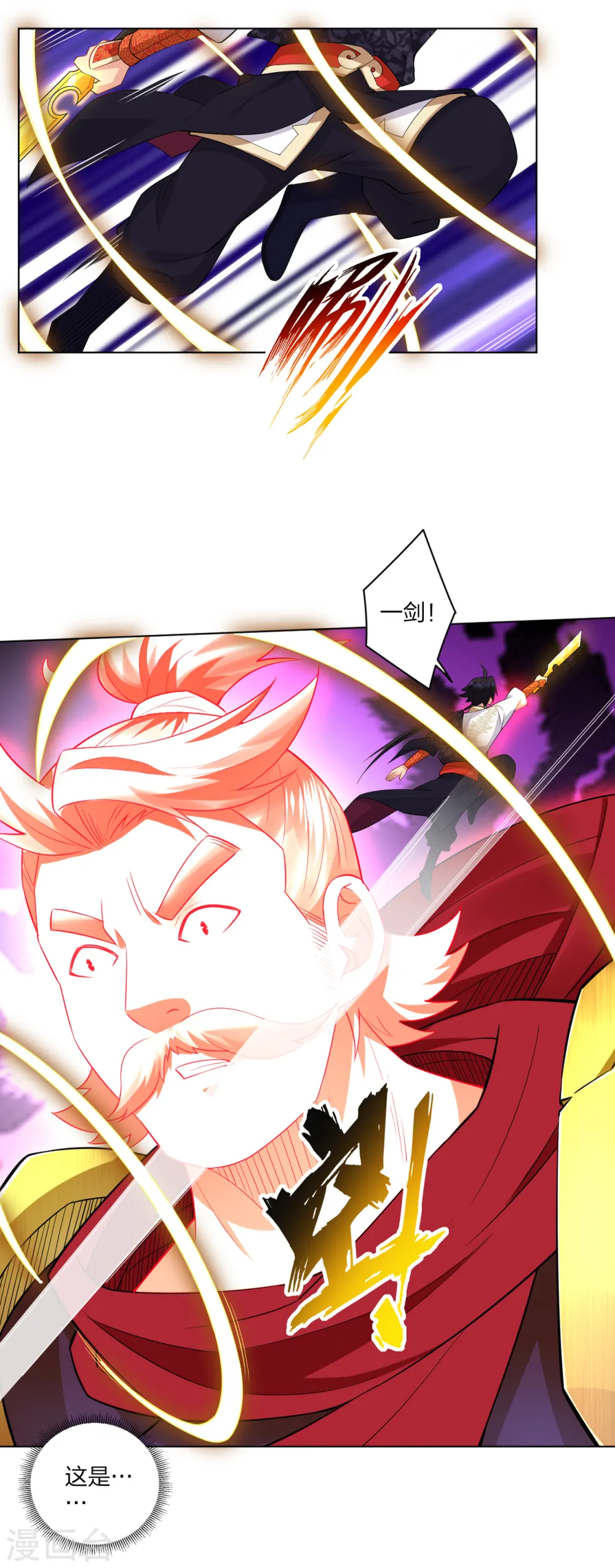 逆天战神龙霸天漫画,第176话 真的是战神！2图