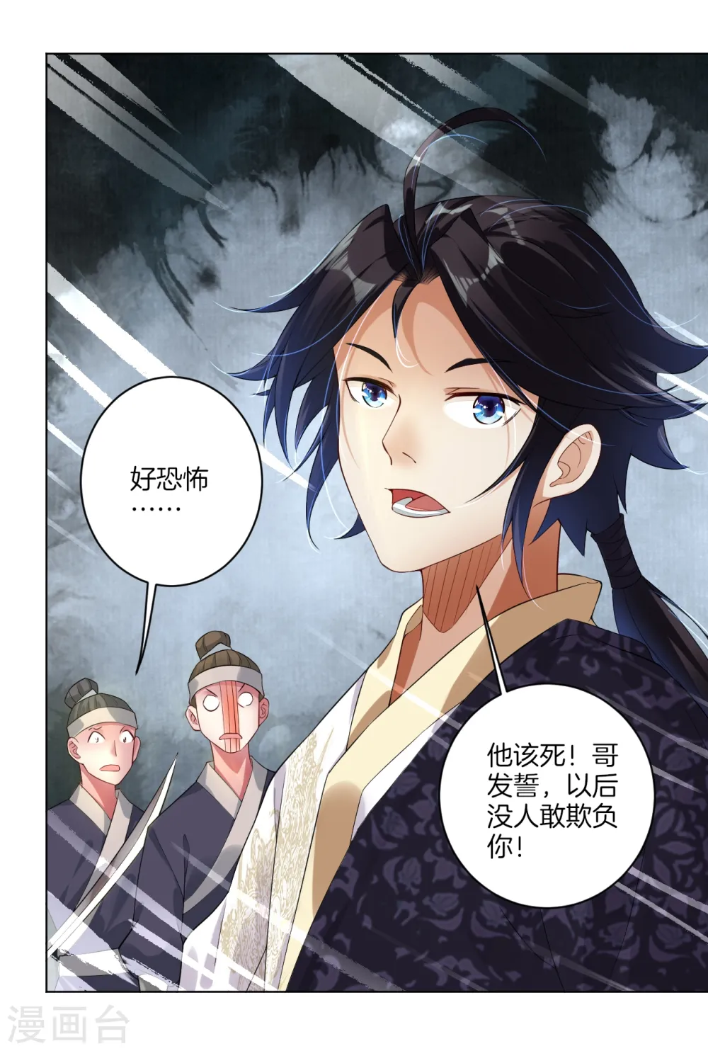 逆天战神龙霸天漫画,第2话 十魔心脏2图