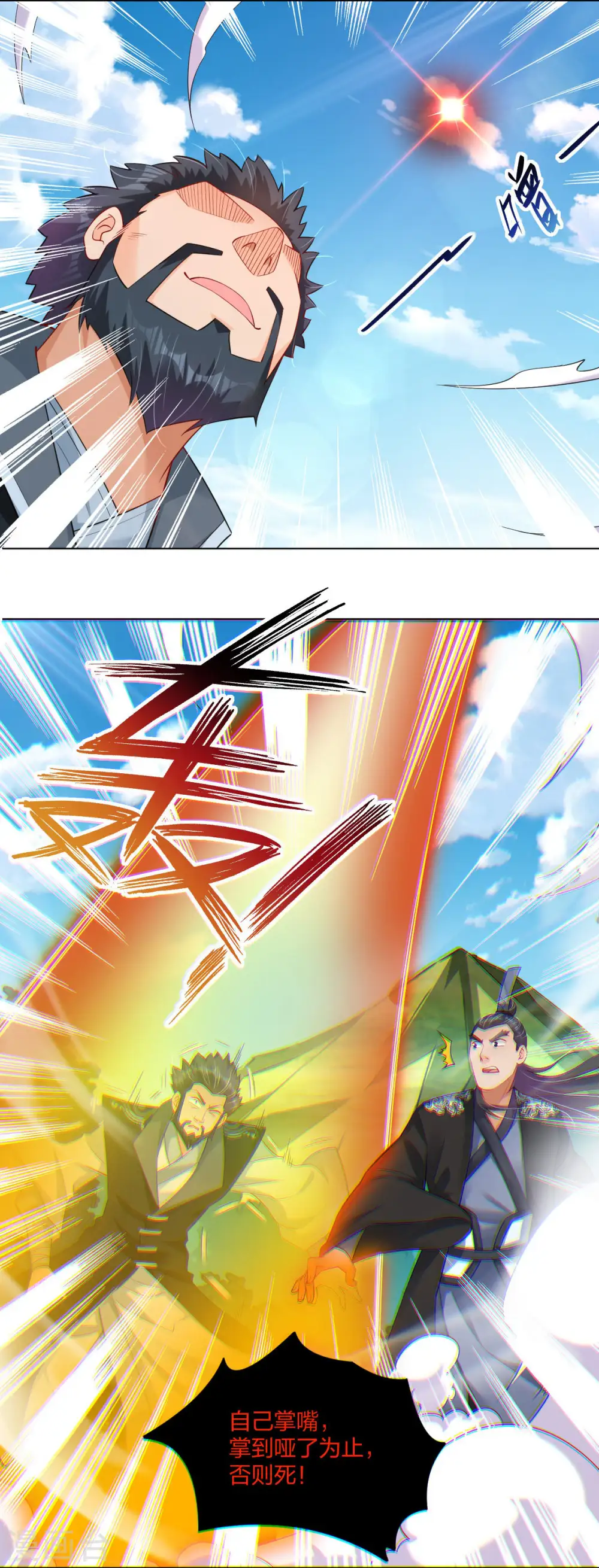 逆天战神龙霸天漫画,第256话 叶柔的身世2图