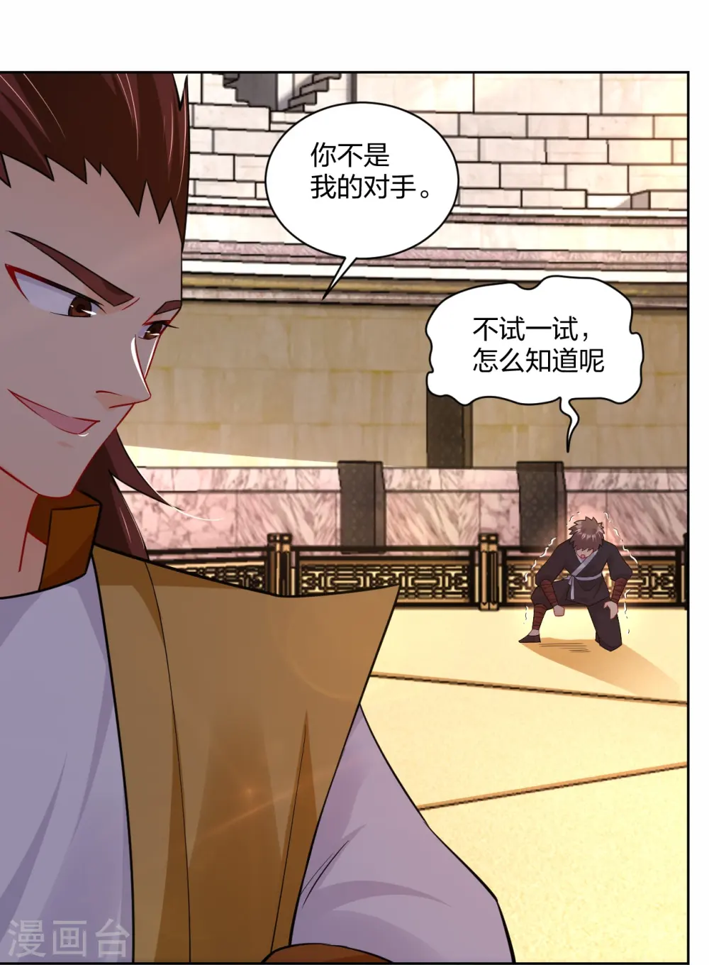 逆天战神龙霸天漫画,第310话 变异体，傲世狂蛟！1图