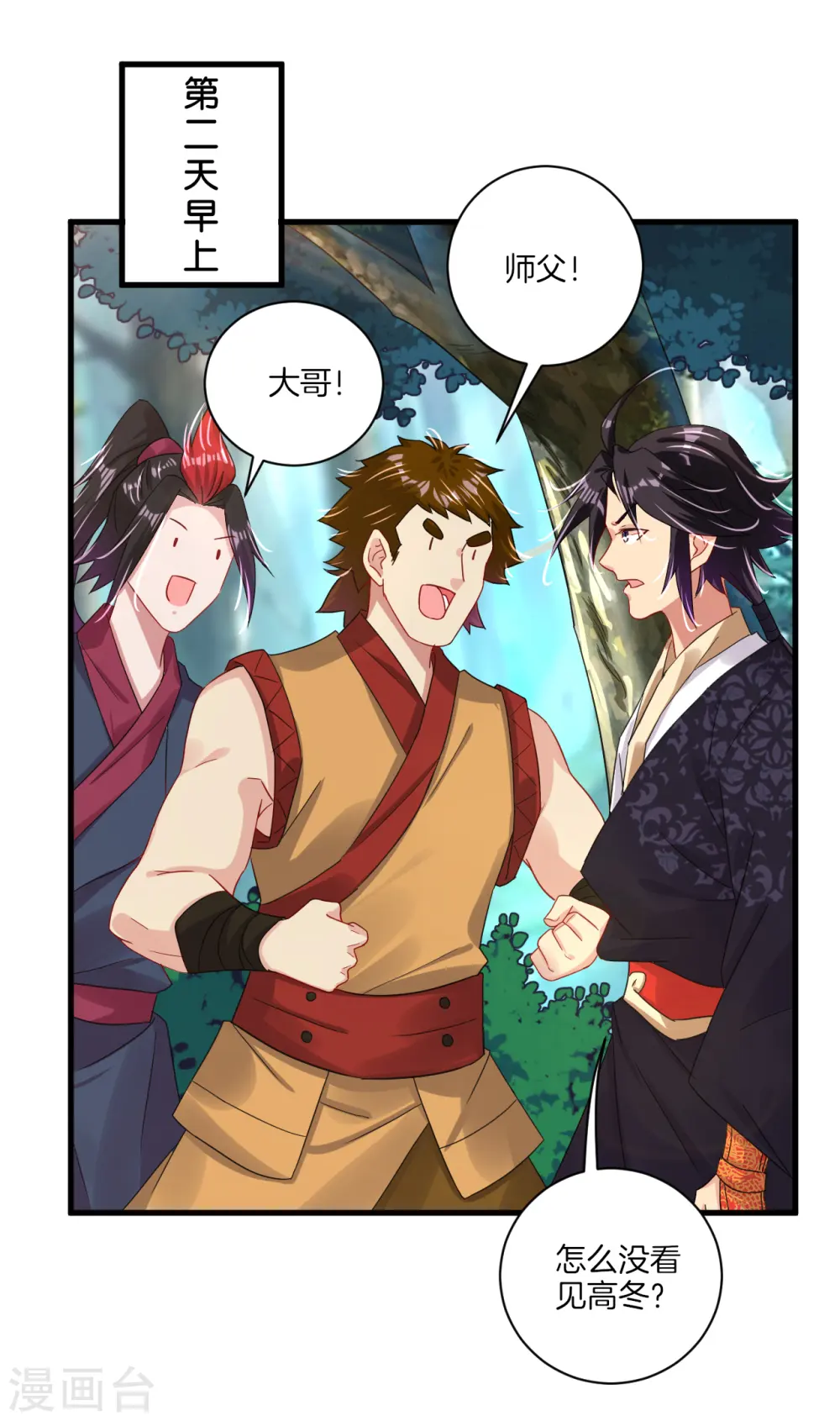 逆天战神龙霸天漫画,第139话 王城慕容华2图
