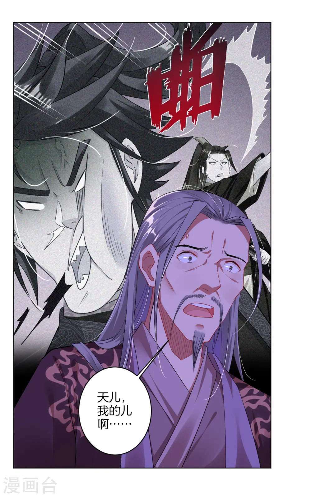 逆天战神龙霸天漫画,第50话 咎由自取1图