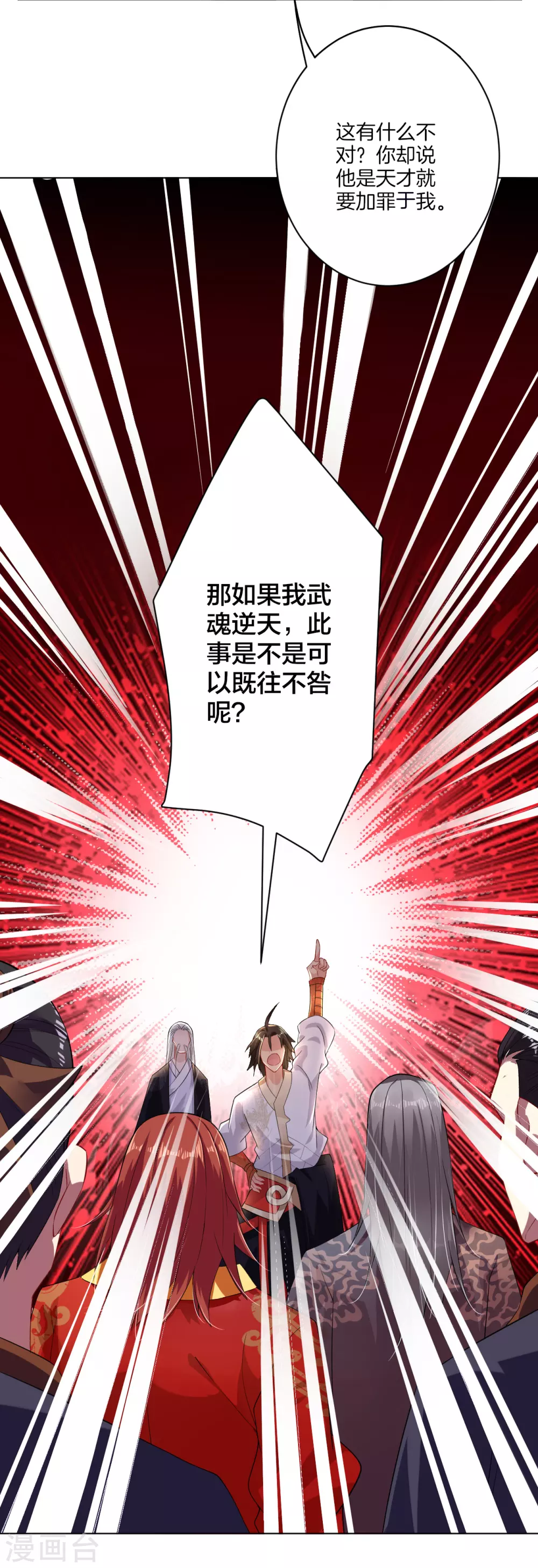 逆天战神龙霸天漫画,第6话 对峙！1图